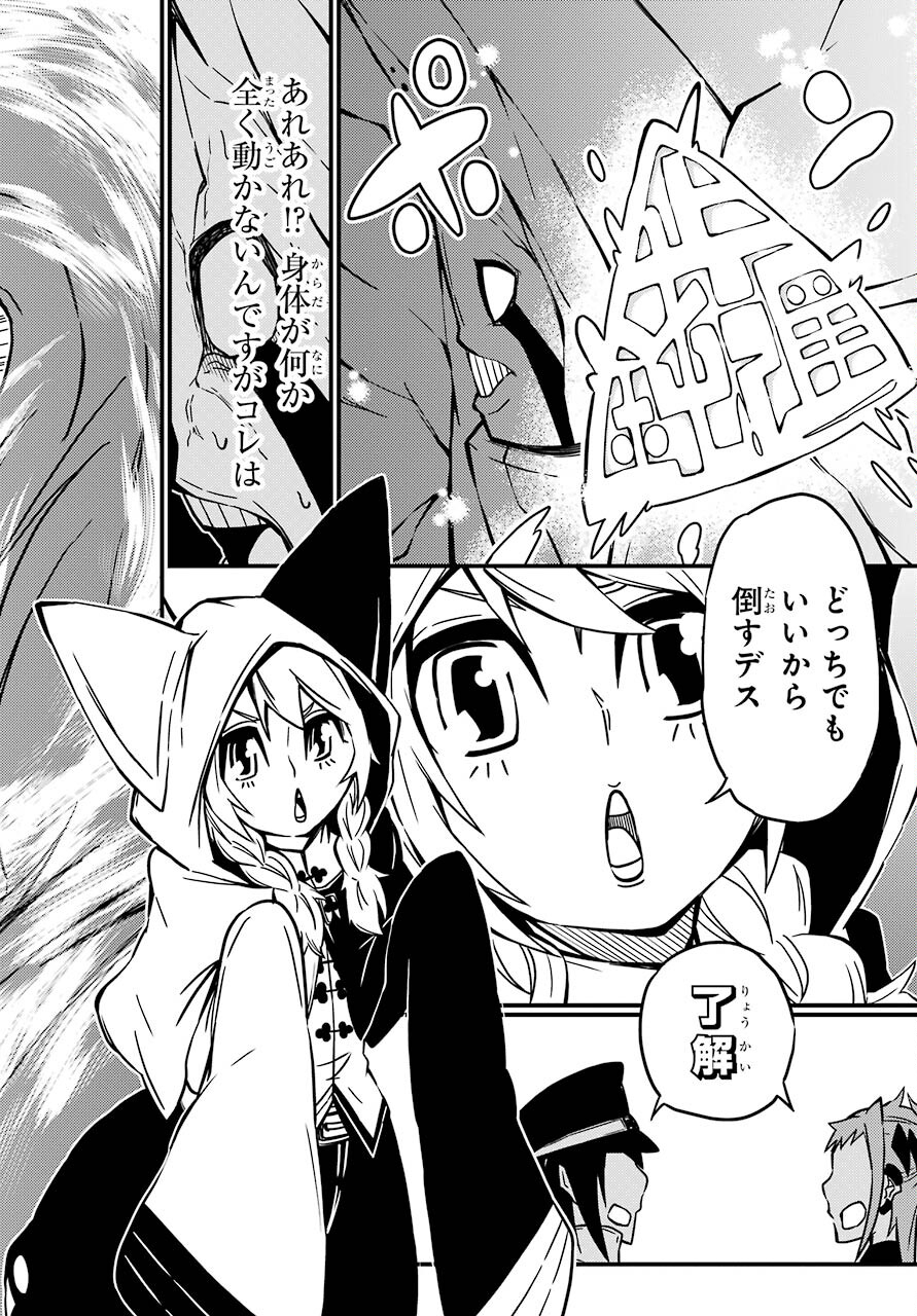 Majo no Sekai de Saikyou na no wa Butsuri Desu ga Nani ka? Chap 17 - Pic 20