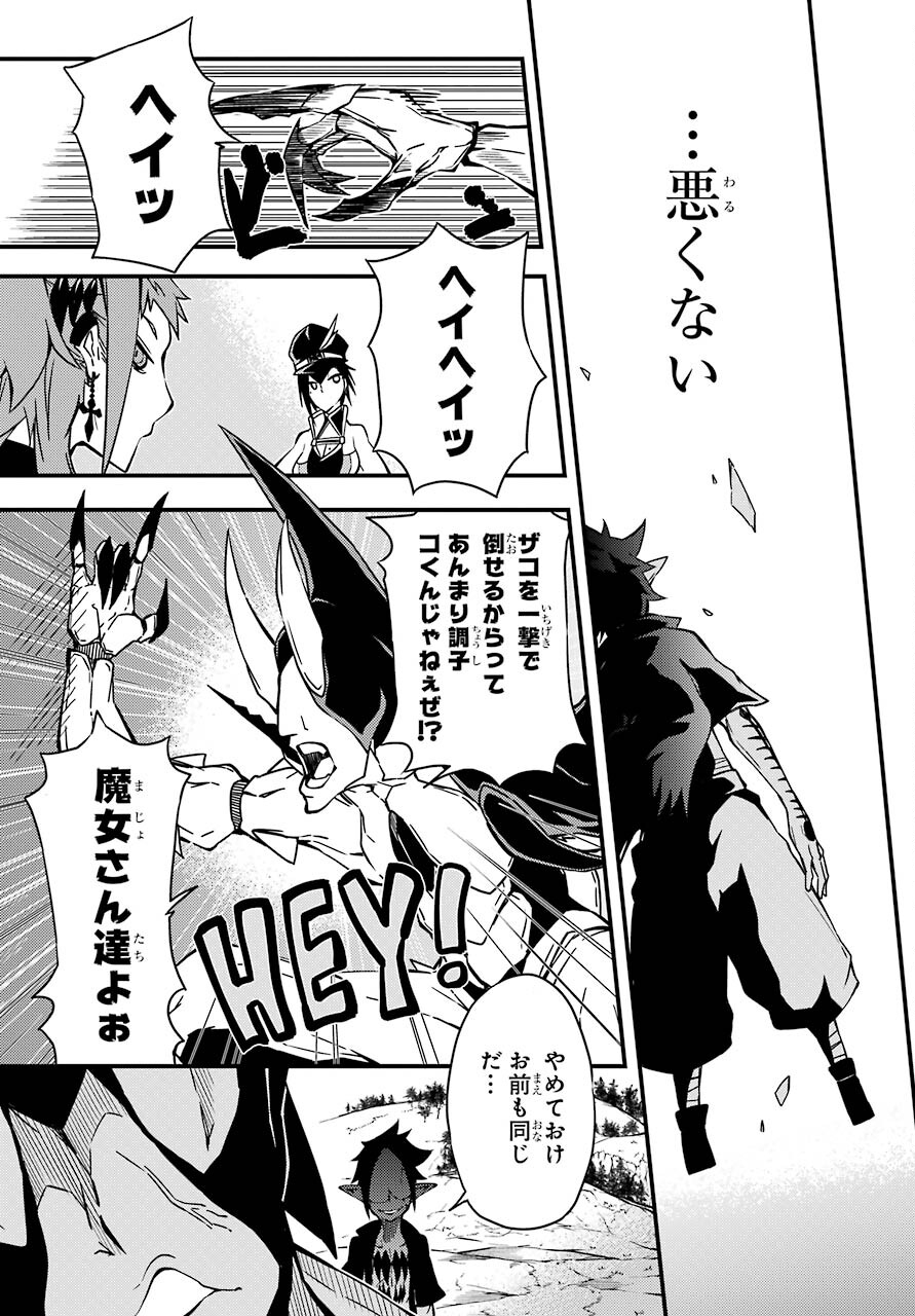 Majo no Sekai de Saikyou na no wa Butsuri Desu ga Nani ka? Chap 17 - Pic 23