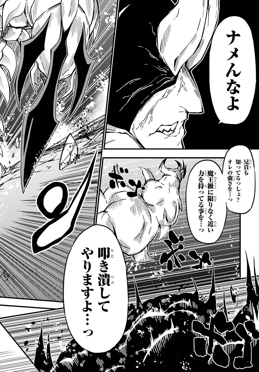 Majo no Sekai de Saikyou na no wa Butsuri Desu ga Nani ka? Chap 17 - Pic 24