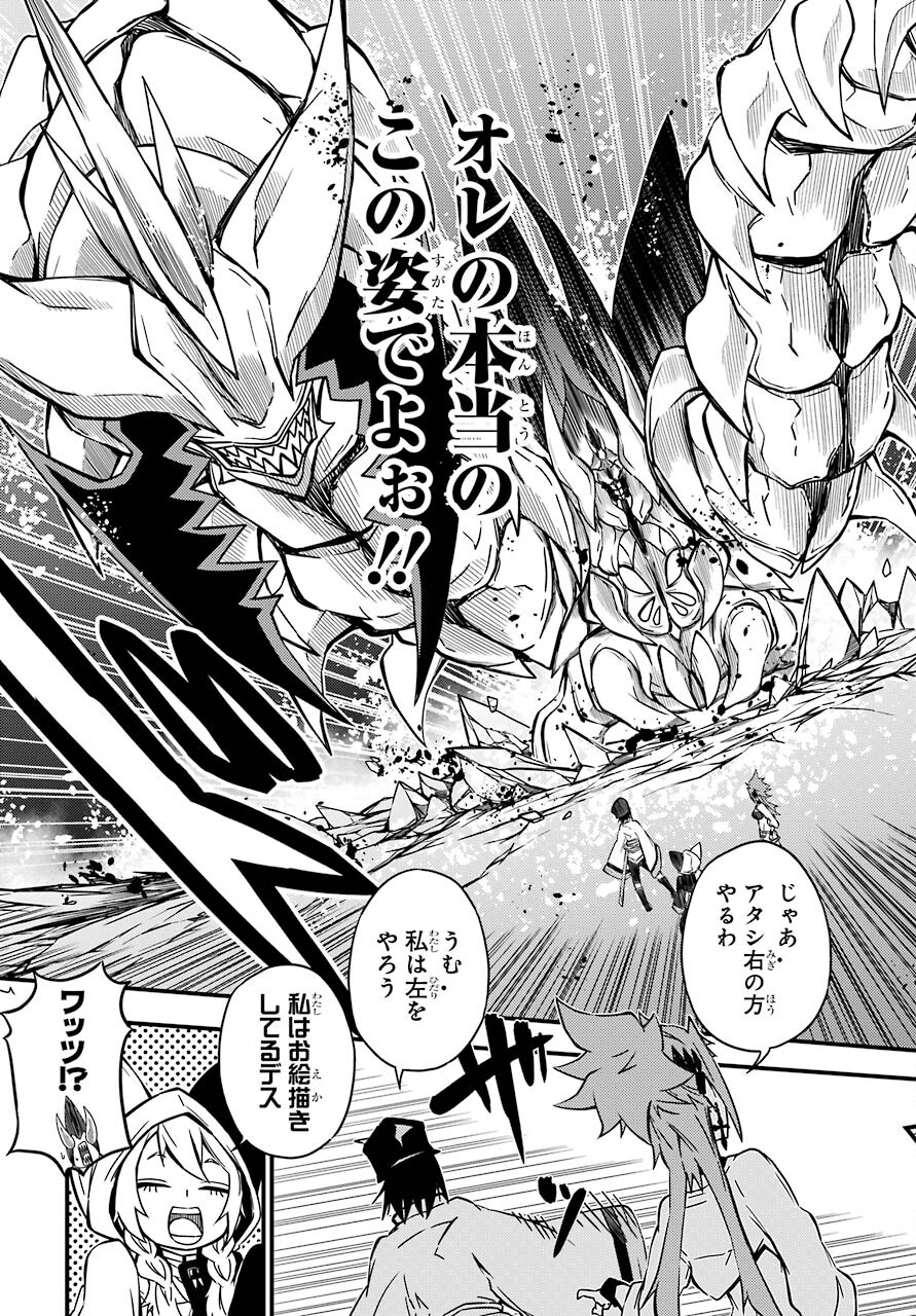 Majo no Sekai de Saikyou na no wa Butsuri Desu ga Nani ka? Chap 17 - Pic 25