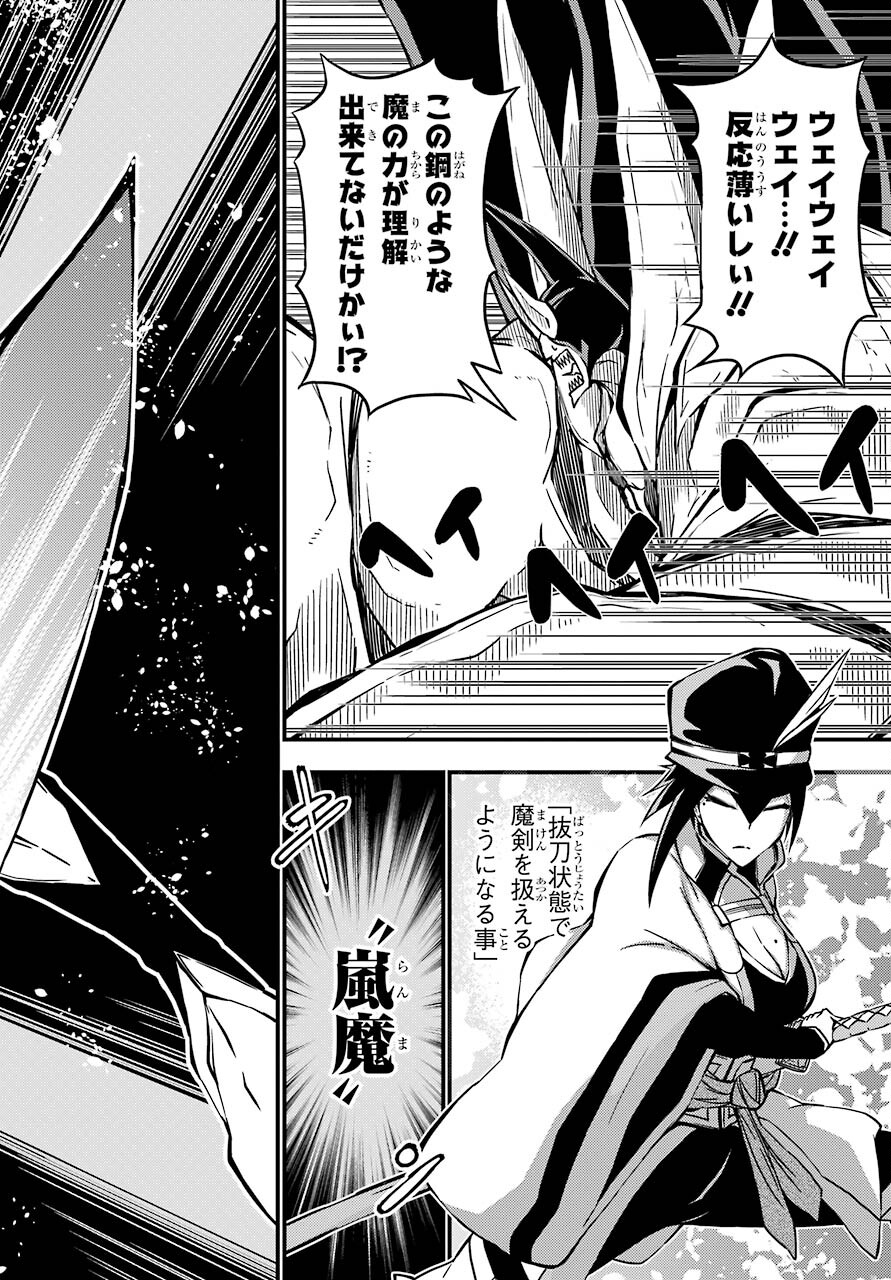 Majo no Sekai de Saikyou na no wa Butsuri Desu ga Nani ka? Chap 17 - Pic 26