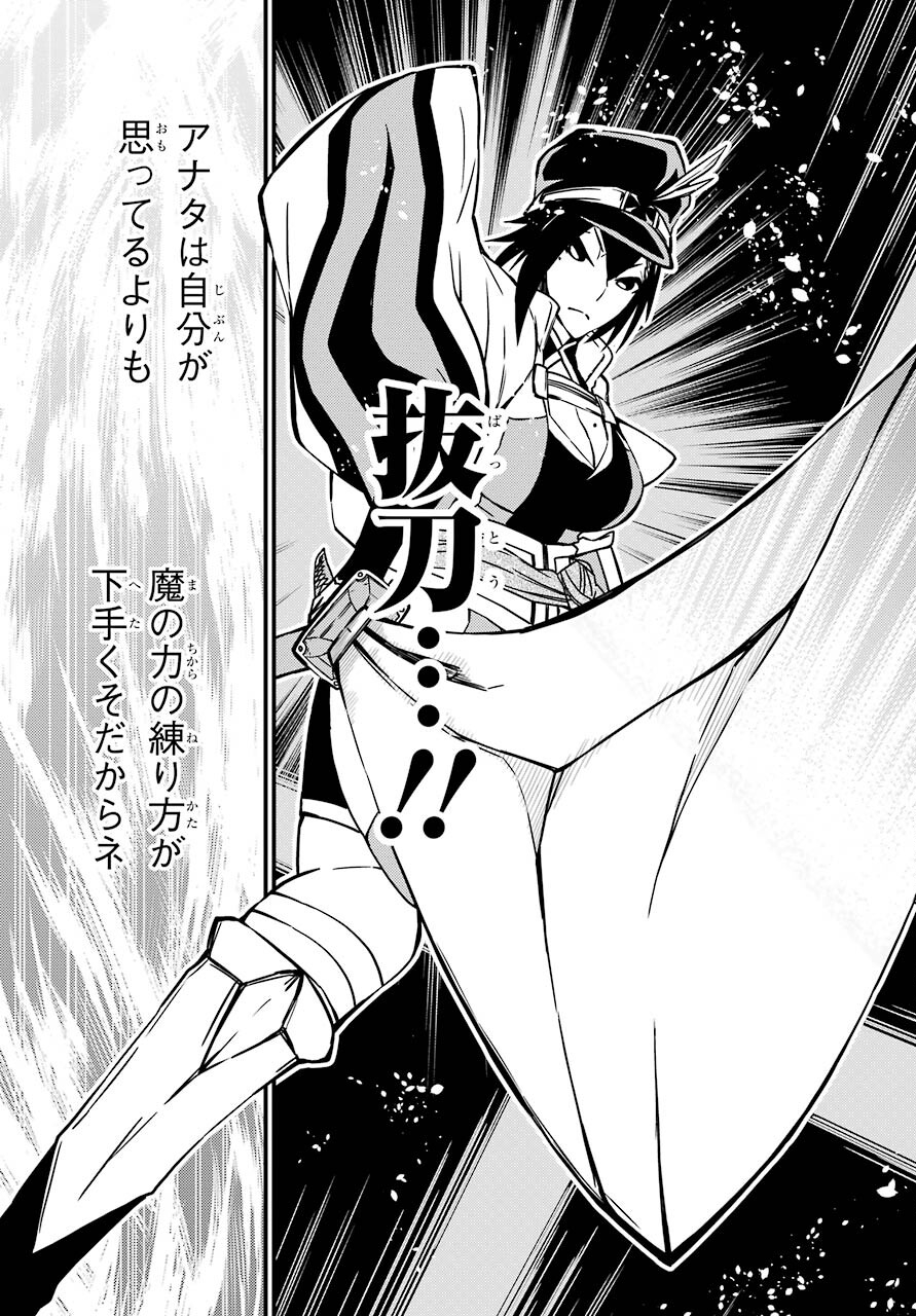 Majo no Sekai de Saikyou na no wa Butsuri Desu ga Nani ka? Chap 17 - Pic 27