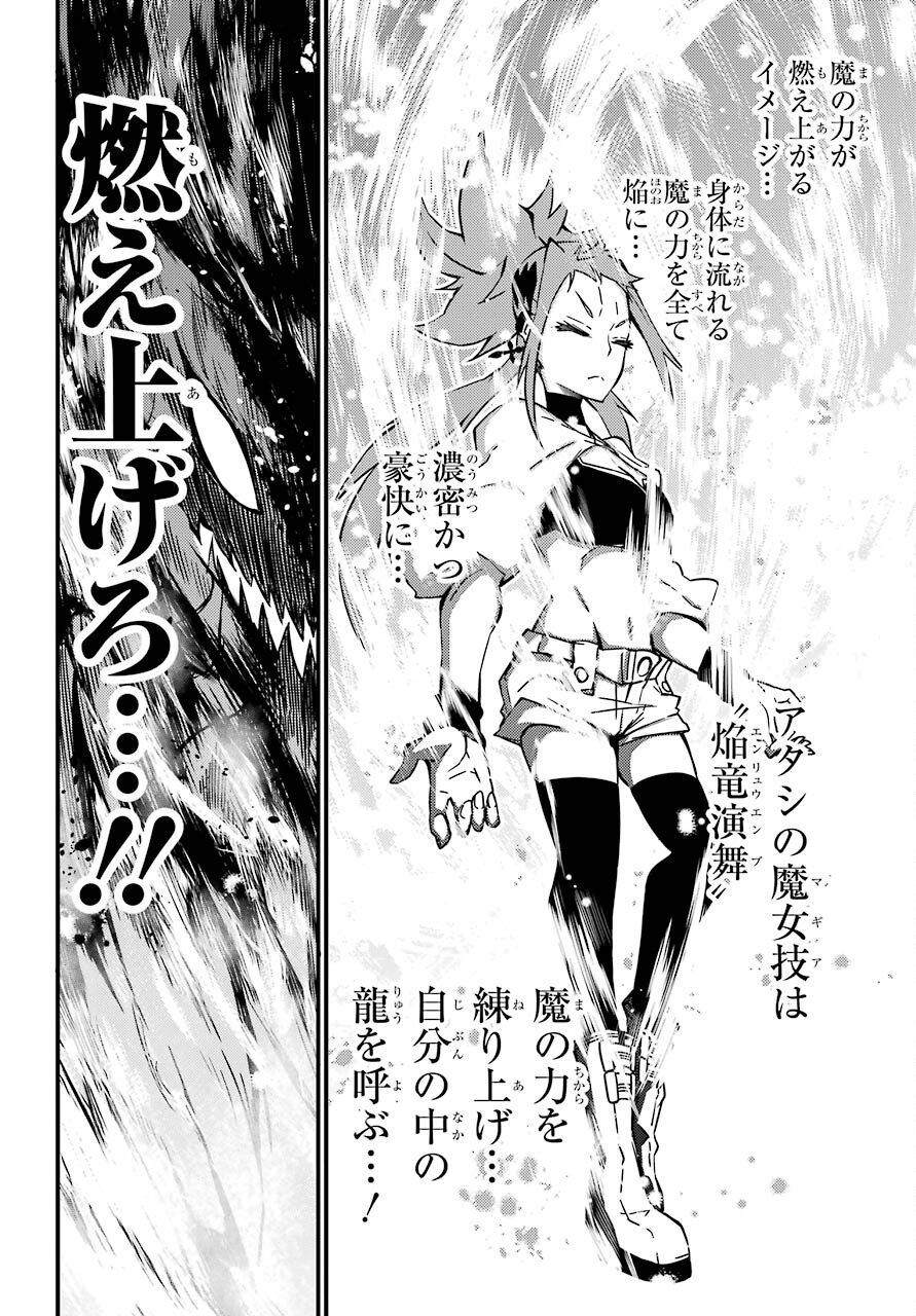 Majo no Sekai de Saikyou na no wa Butsuri Desu ga Nani ka? Chap 17 - Pic 28