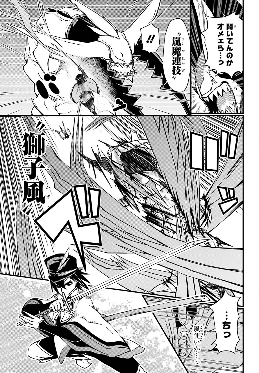 Majo no Sekai de Saikyou na no wa Butsuri Desu ga Nani ka? Chap 17 - Pic 29