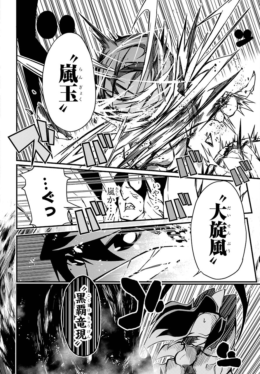 Majo no Sekai de Saikyou na no wa Butsuri Desu ga Nani ka? Chap 17 - Pic 30