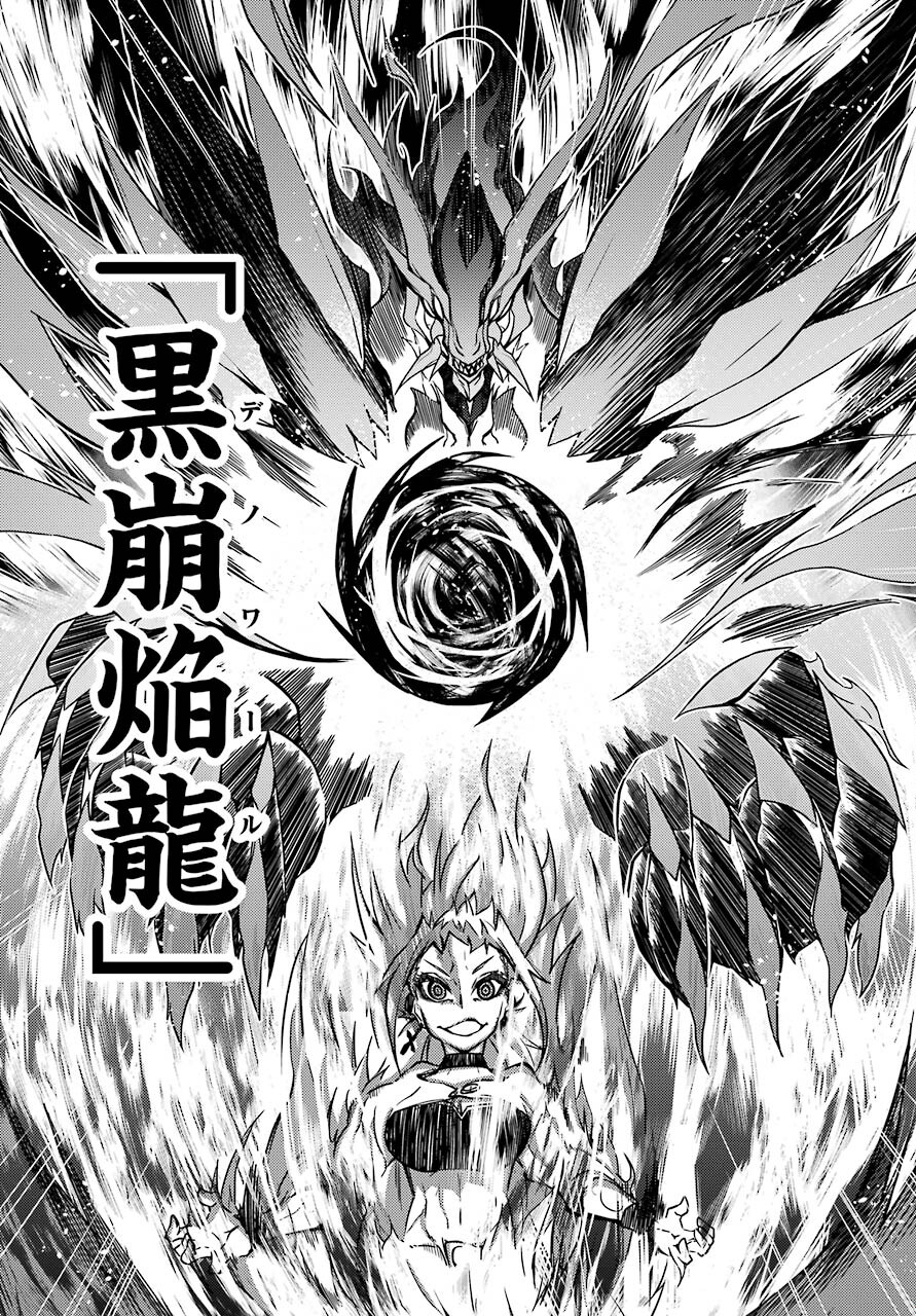 Majo no Sekai de Saikyou na no wa Butsuri Desu ga Nani ka? Chap 17 - Pic 31
