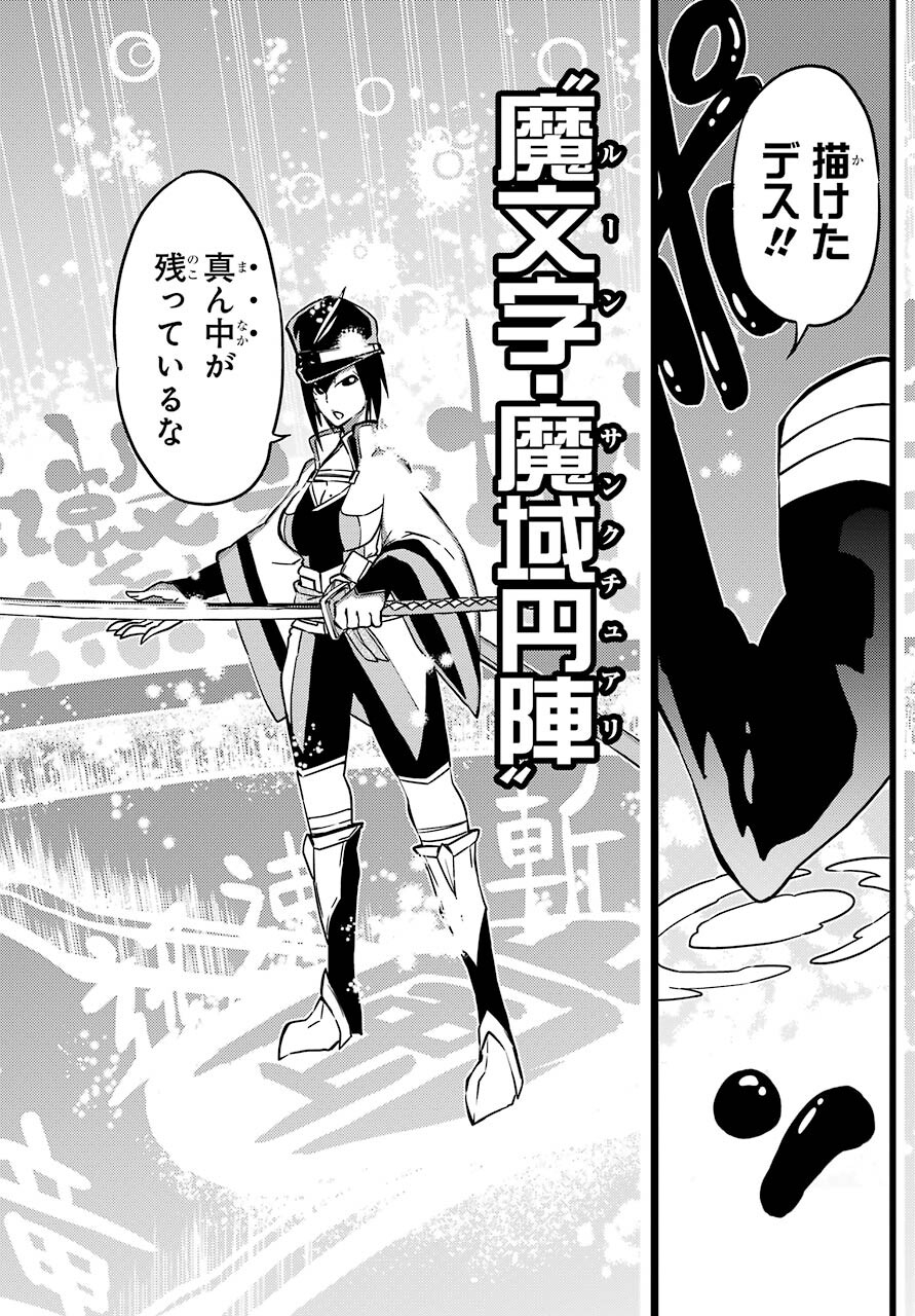 Majo no Sekai de Saikyou na no wa Butsuri Desu ga Nani ka? Chap 17 - Pic 34