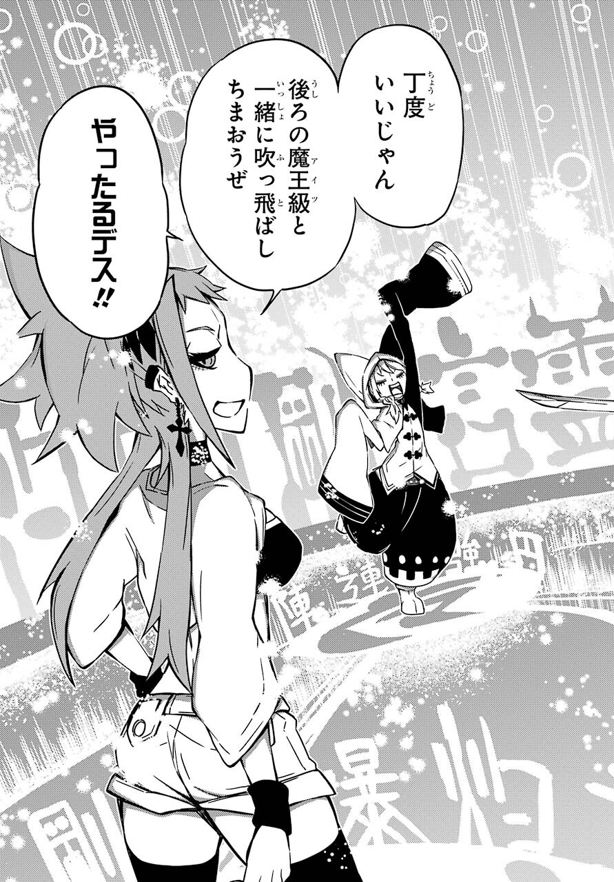 Majo no Sekai de Saikyou na no wa Butsuri Desu ga Nani ka? Chap 17 - Pic 35
