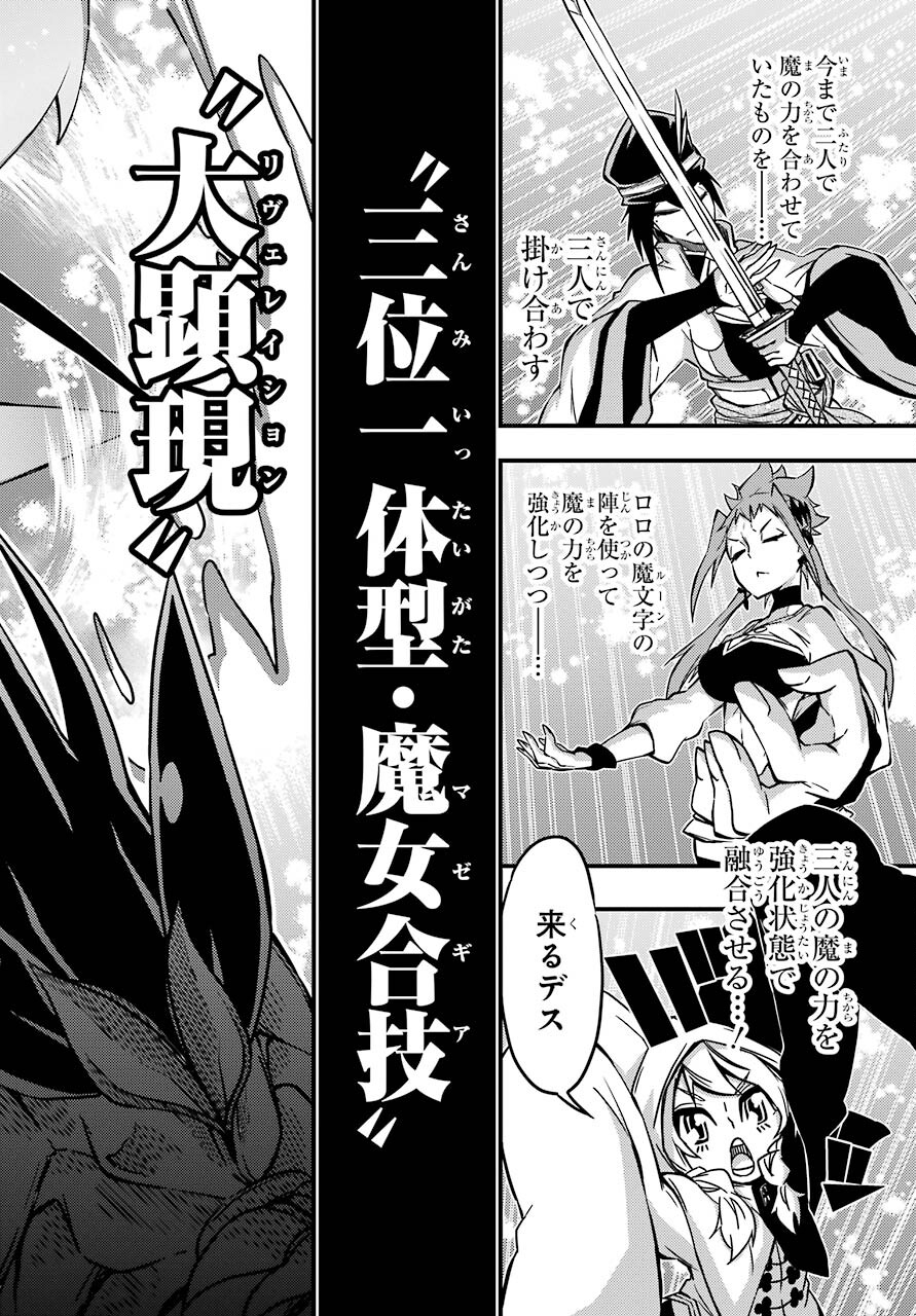 Majo no Sekai de Saikyou na no wa Butsuri Desu ga Nani ka? Chap 17 - Pic 36
