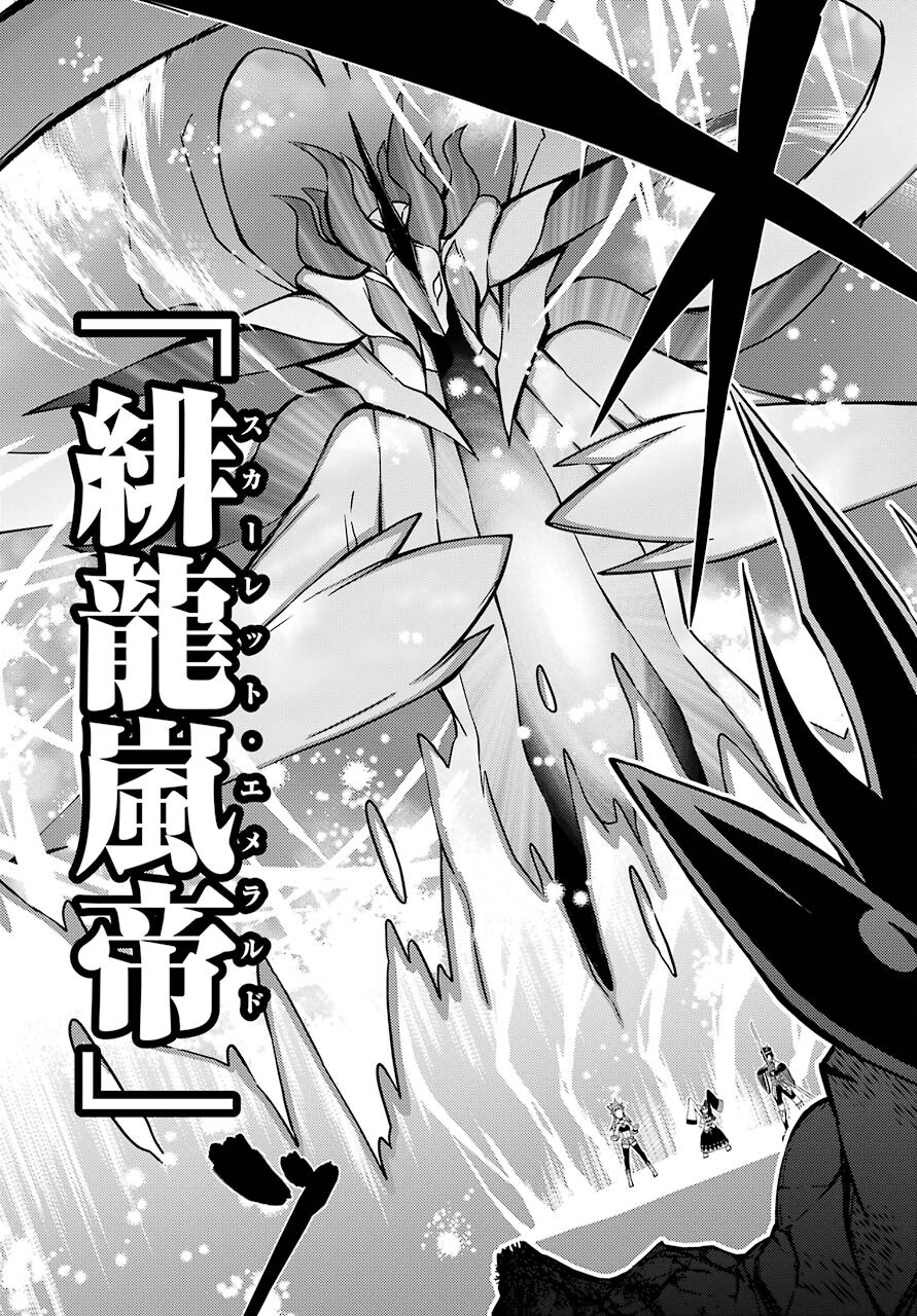 Majo no Sekai de Saikyou na no wa Butsuri Desu ga Nani ka? Chap 17 - Pic 37