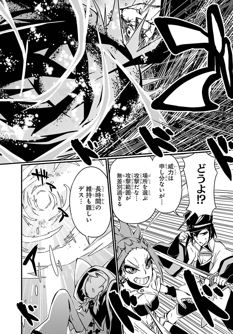 Majo no Sekai de Saikyou na no wa Butsuri Desu ga Nani ka? Chap 17 - Pic 40