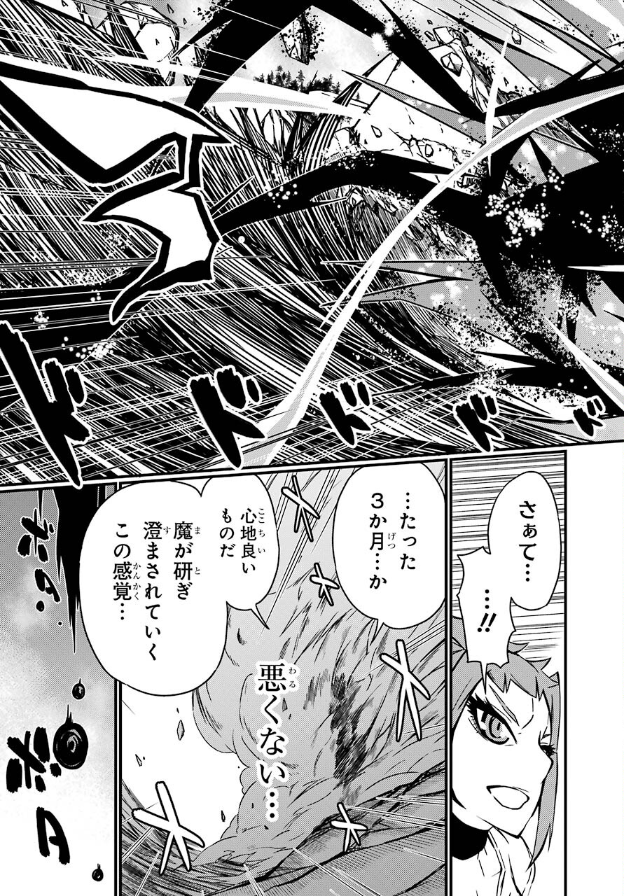 Majo no Sekai de Saikyou na no wa Butsuri Desu ga Nani ka? Chap 17 - Pic 41