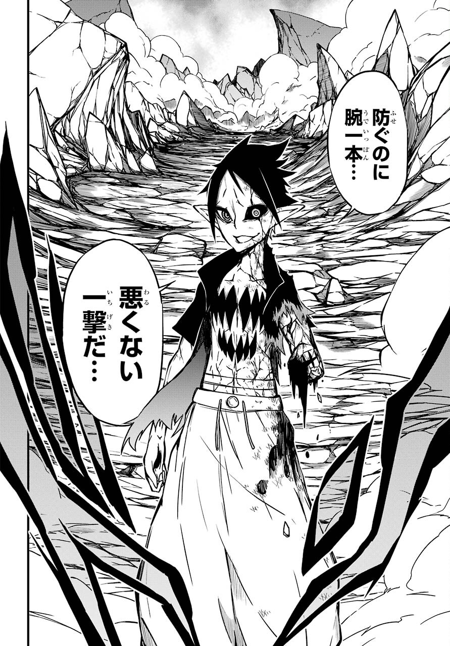 Majo no Sekai de Saikyou na no wa Butsuri Desu ga Nani ka? Chap 17 - Pic 42