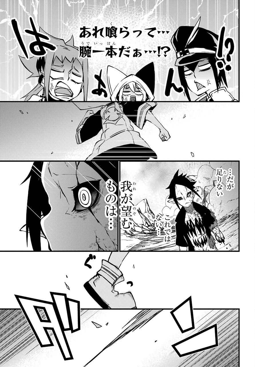 Majo no Sekai de Saikyou na no wa Butsuri Desu ga Nani ka? Chap 17 - Pic 43