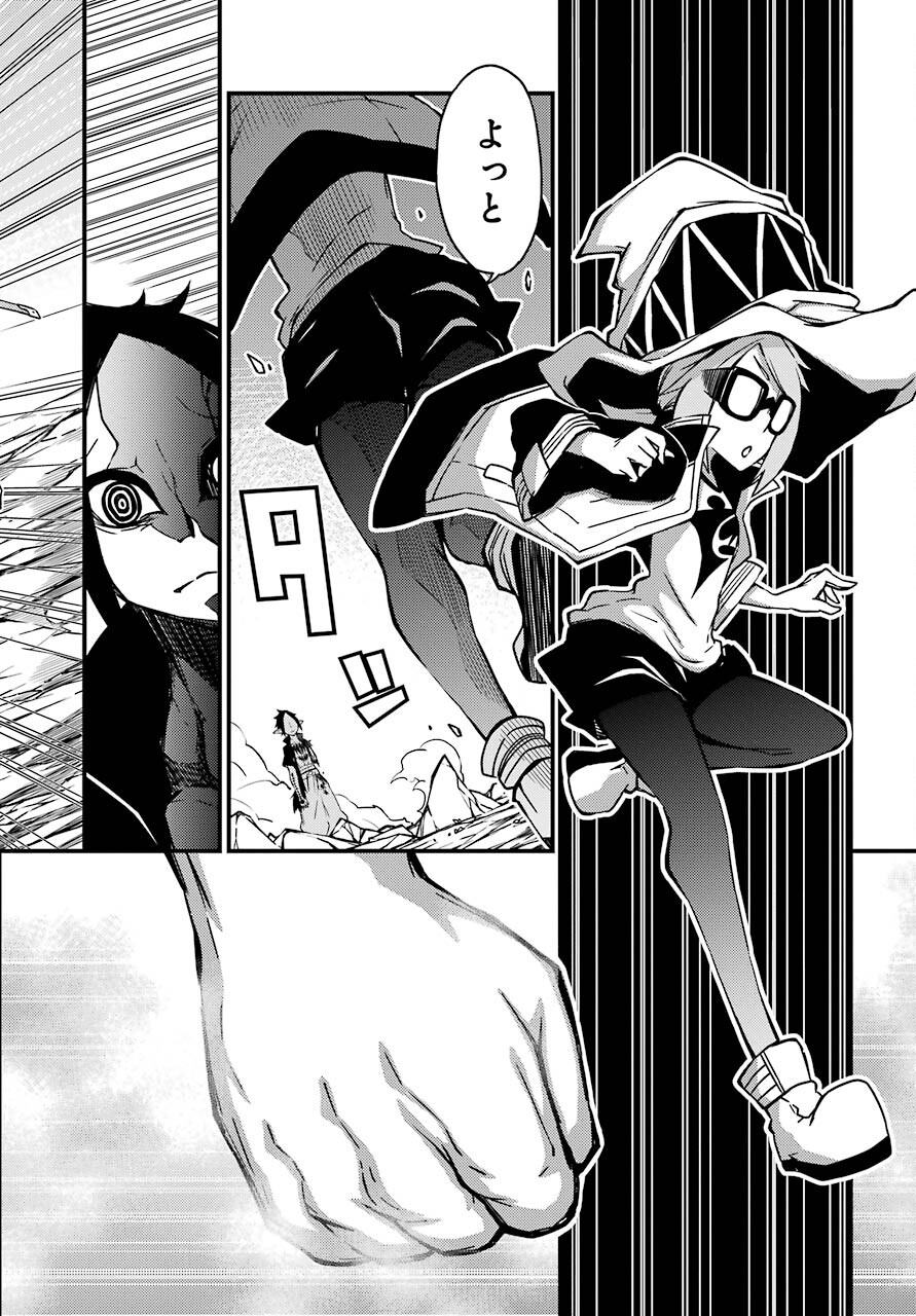 Majo no Sekai de Saikyou na no wa Butsuri Desu ga Nani ka? Chap 17 - Pic 44