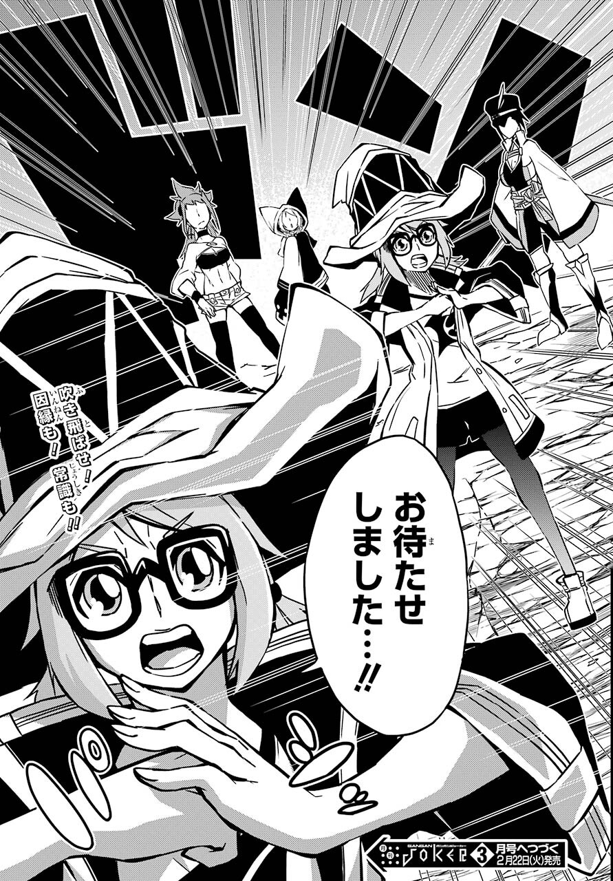 Majo no Sekai de Saikyou na no wa Butsuri Desu ga Nani ka? Chap 17 - Pic 45