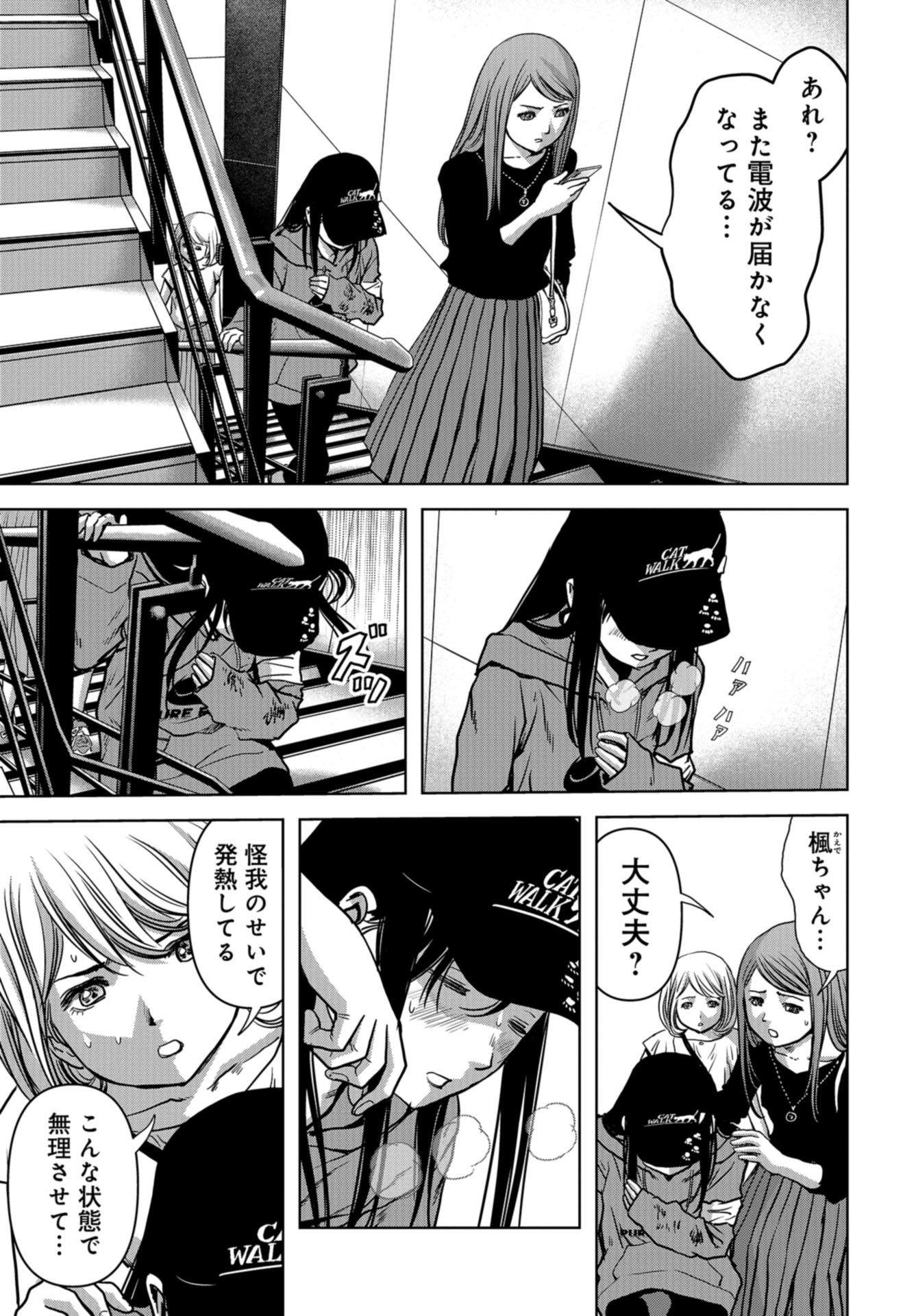 Kaijuu Jieitai: Task Force for Paranormal Disaster Management Chapter 21 page 9 - nihonkuni.com