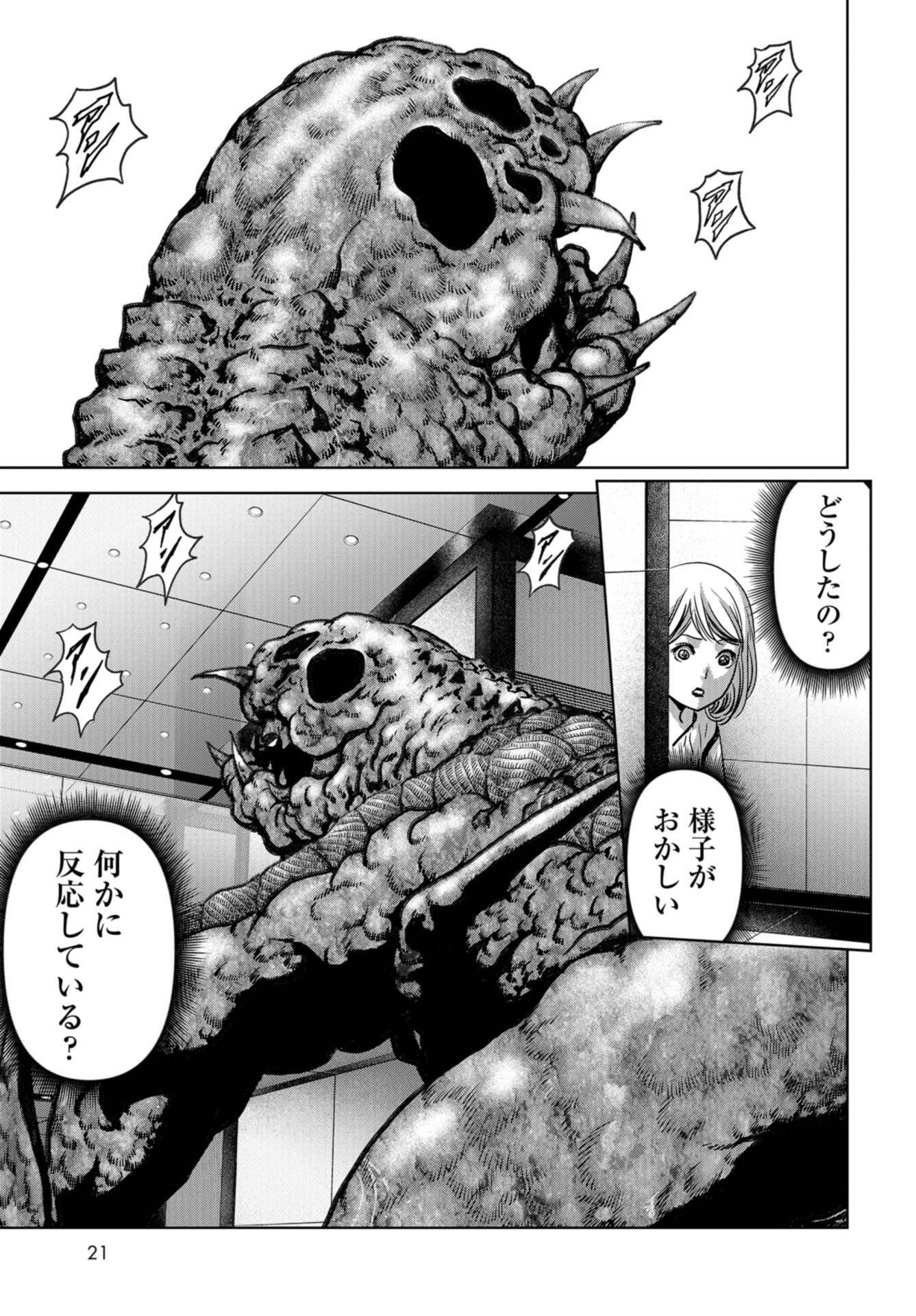 Kaijuu Jieitai: Task Force for Paranormal Disaster Management Chapter 21 page 15 - nihonkuni.com