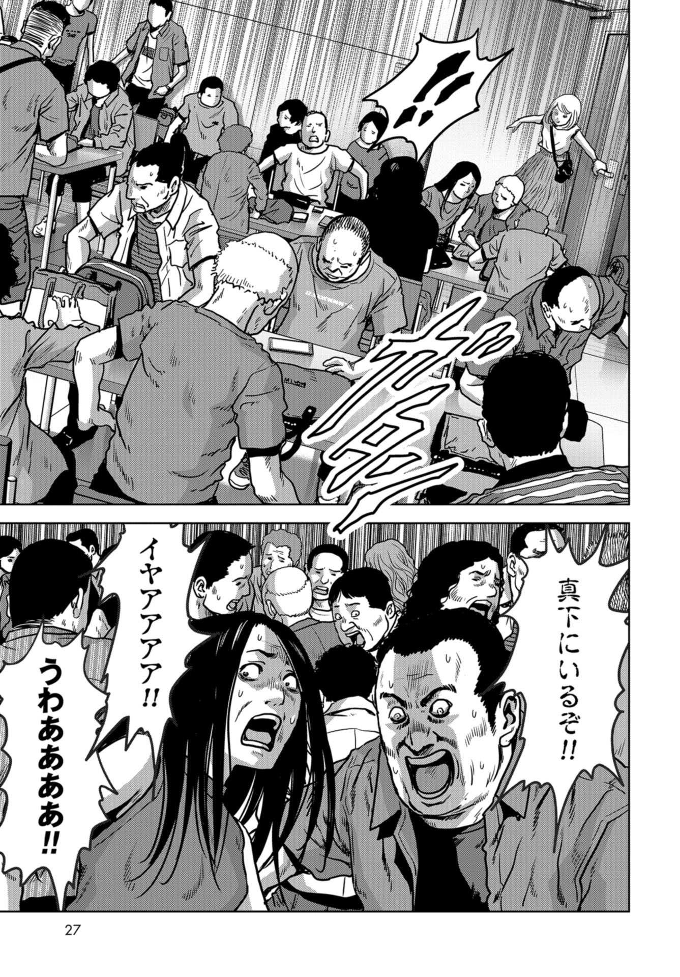 Kaijuu Jieitai: Task Force for Paranormal Disaster Management Chapter 21 page 21 - nihonkuni.com