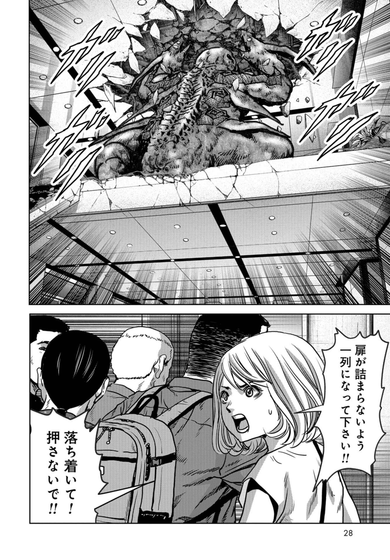 Kaijuu Jieitai: Task Force for Paranormal Disaster Management Chapter 21 page 22 - nihonkuni.com