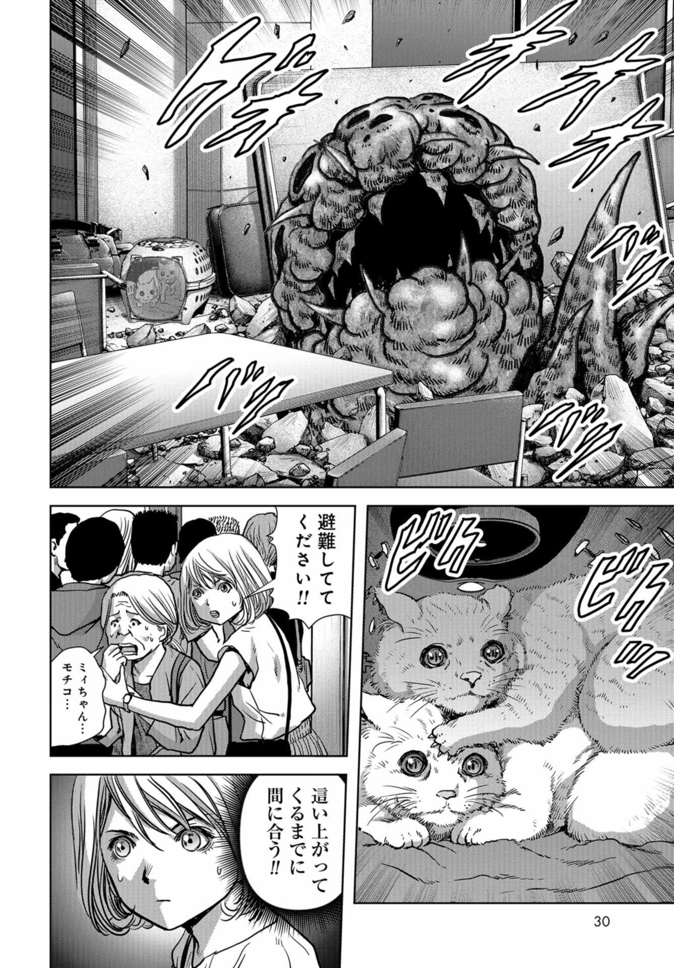 Kaijuu Jieitai: Task Force for Paranormal Disaster Management Chapter 21 page 24 - nihonkuni.com