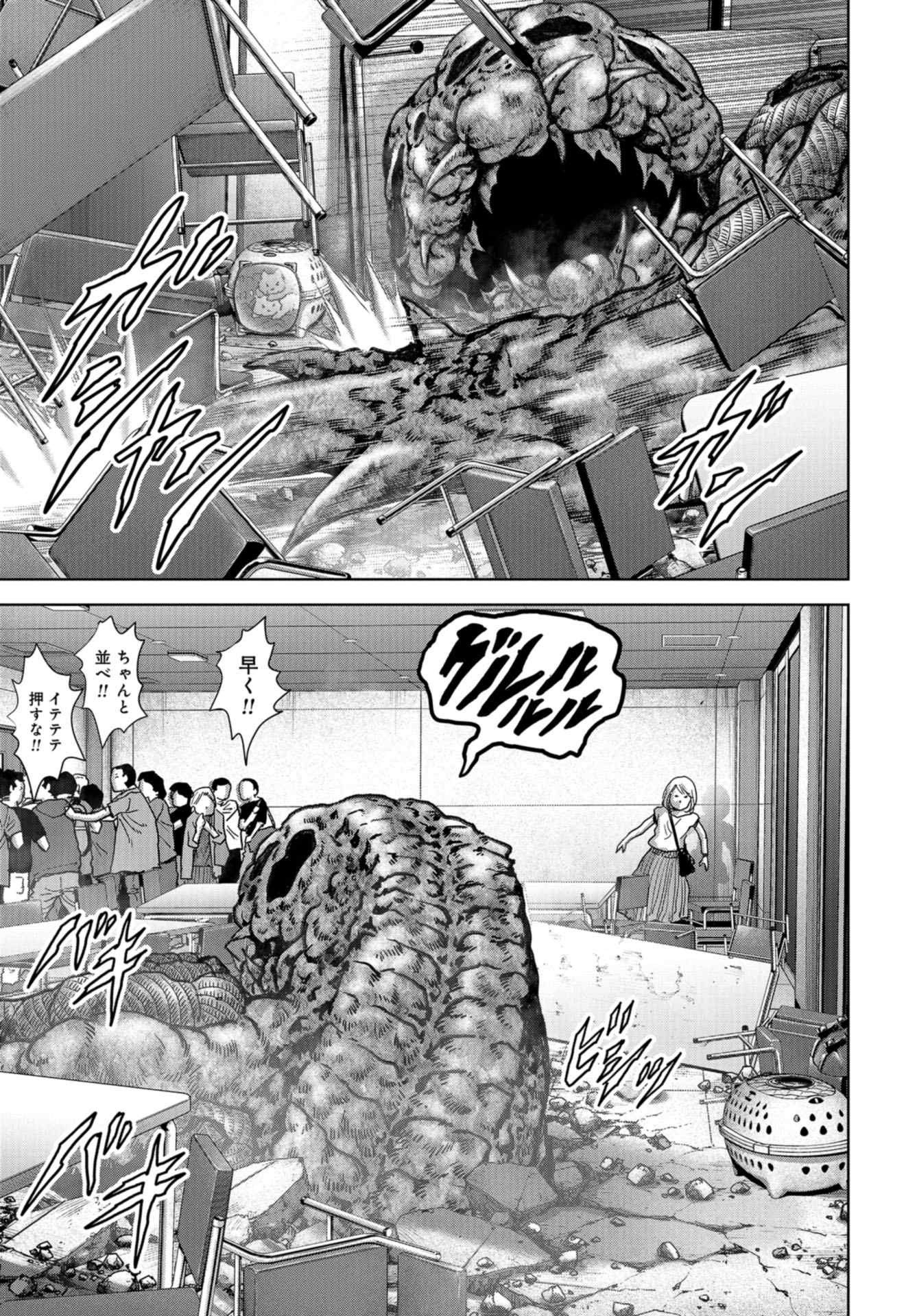 Kaijuu Jieitai: Task Force for Paranormal Disaster Management Chapter 21 page 25 - nihonkuni.com
