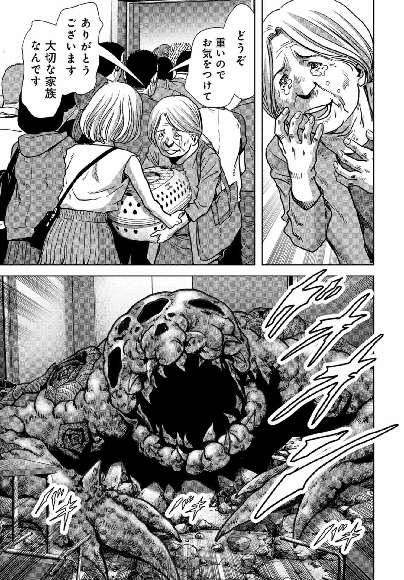 Kaijuu Jieitai: Task Force for Paranormal Disaster Management Chapter 21 page 27 - nihonkuni.com