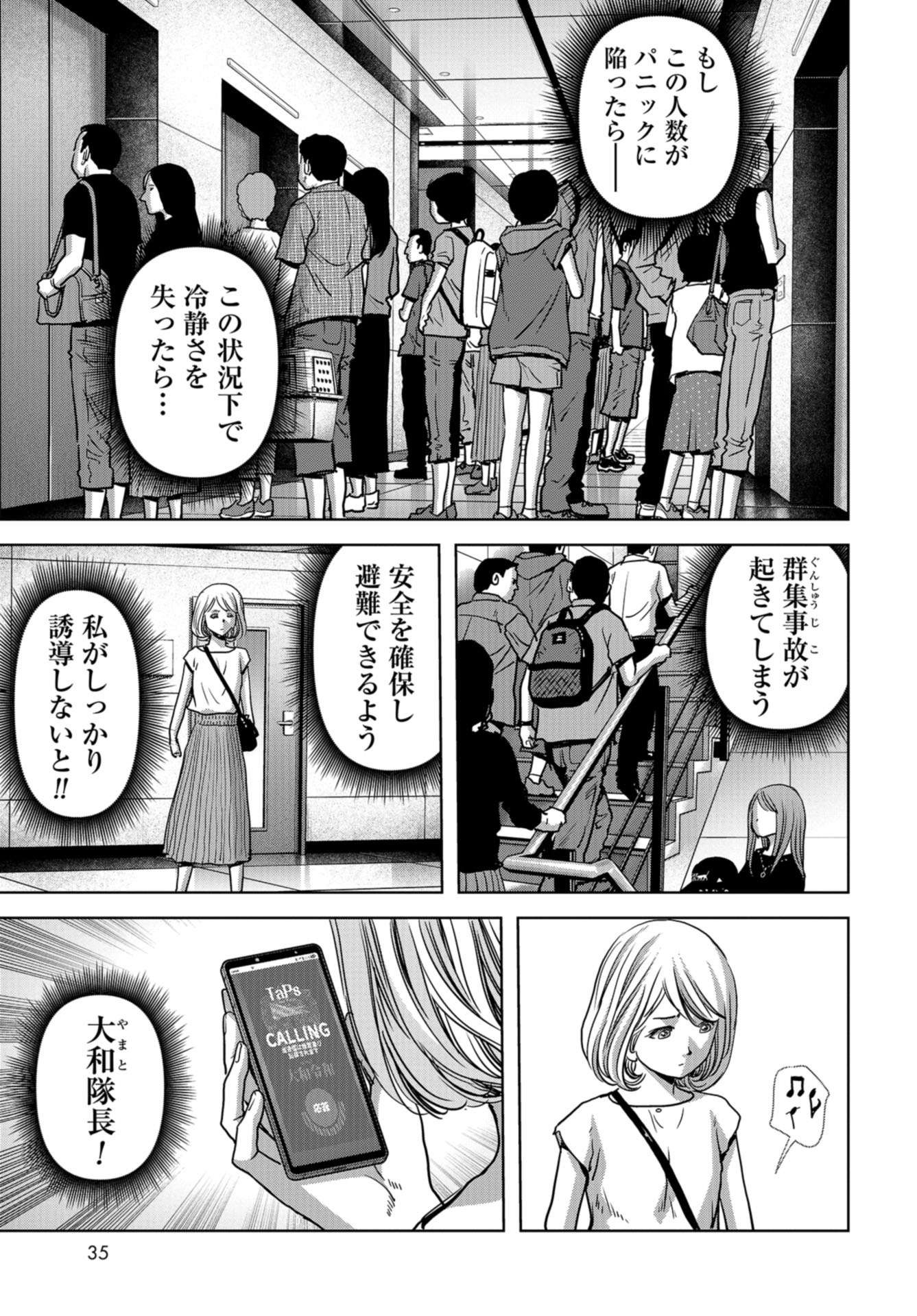 Kaijuu Jieitai: Task Force for Paranormal Disaster Management Chapter 21 page 29 - nihonkuni.com
