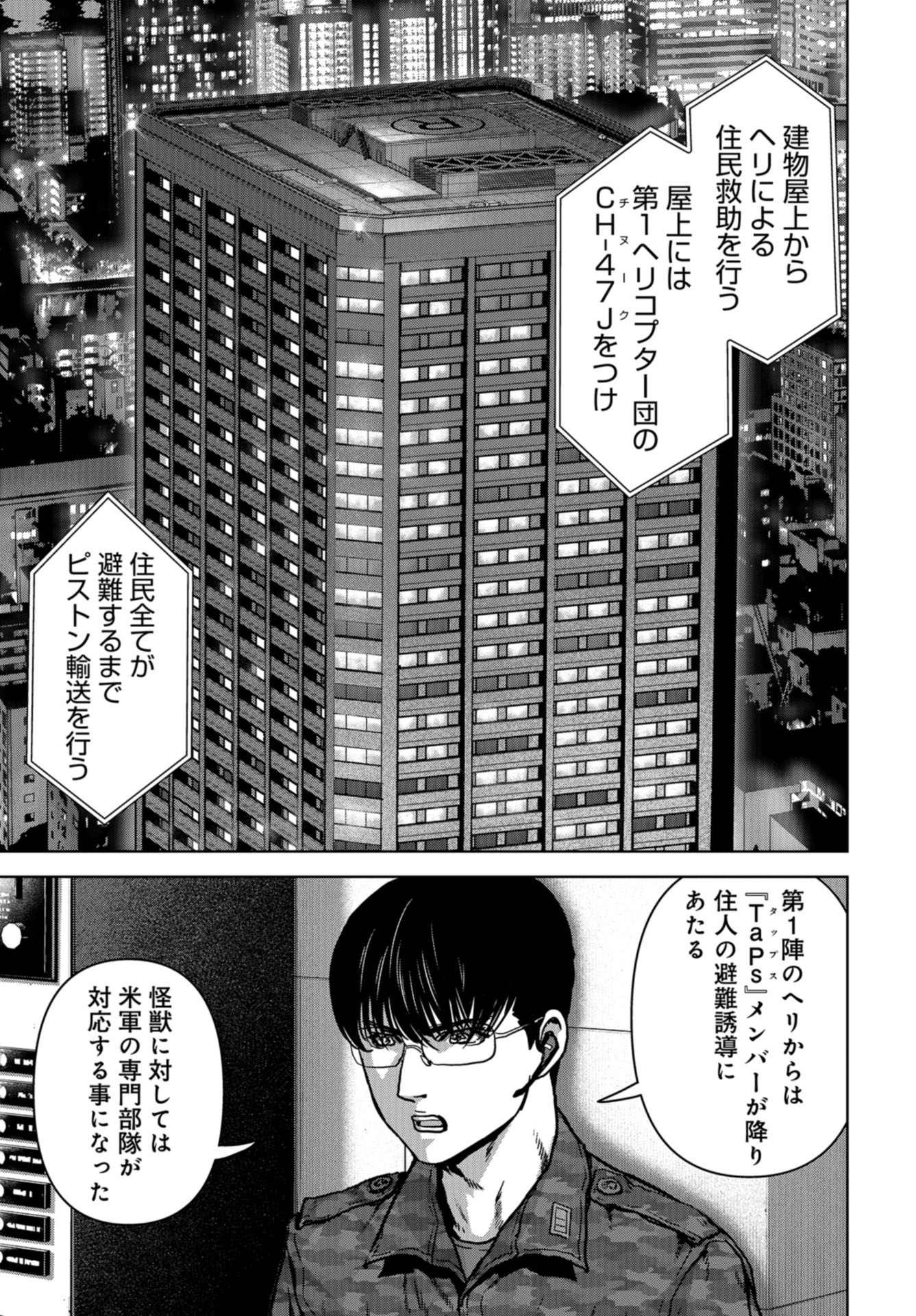 Kaijuu Jieitai: Task Force for Paranormal Disaster Management Chapter 21 page 31 - nihonkuni.com