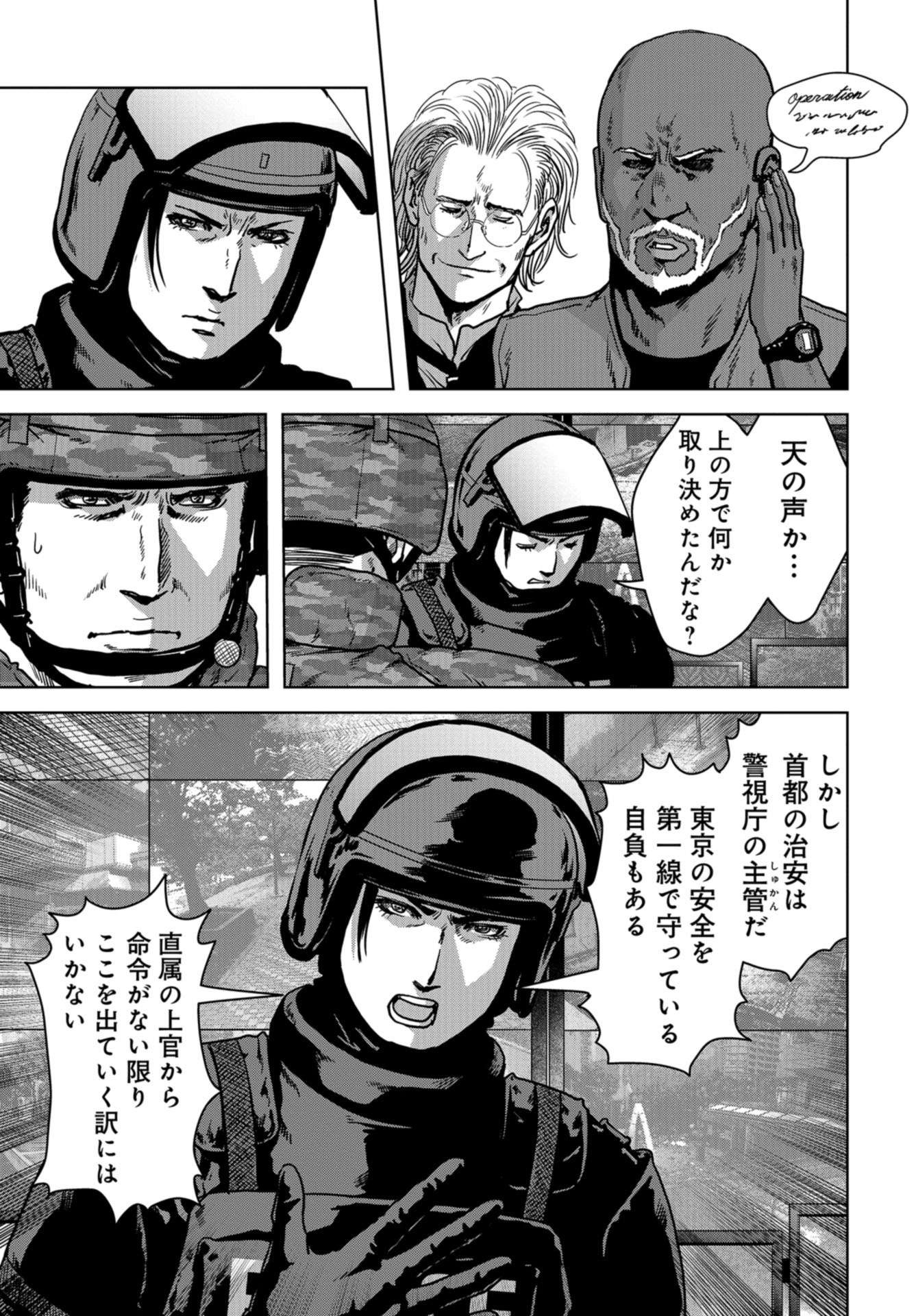Kaijuu Jieitai: Task Force for Paranormal Disaster Management Chapter 21 page 43 - nihonkuni.com