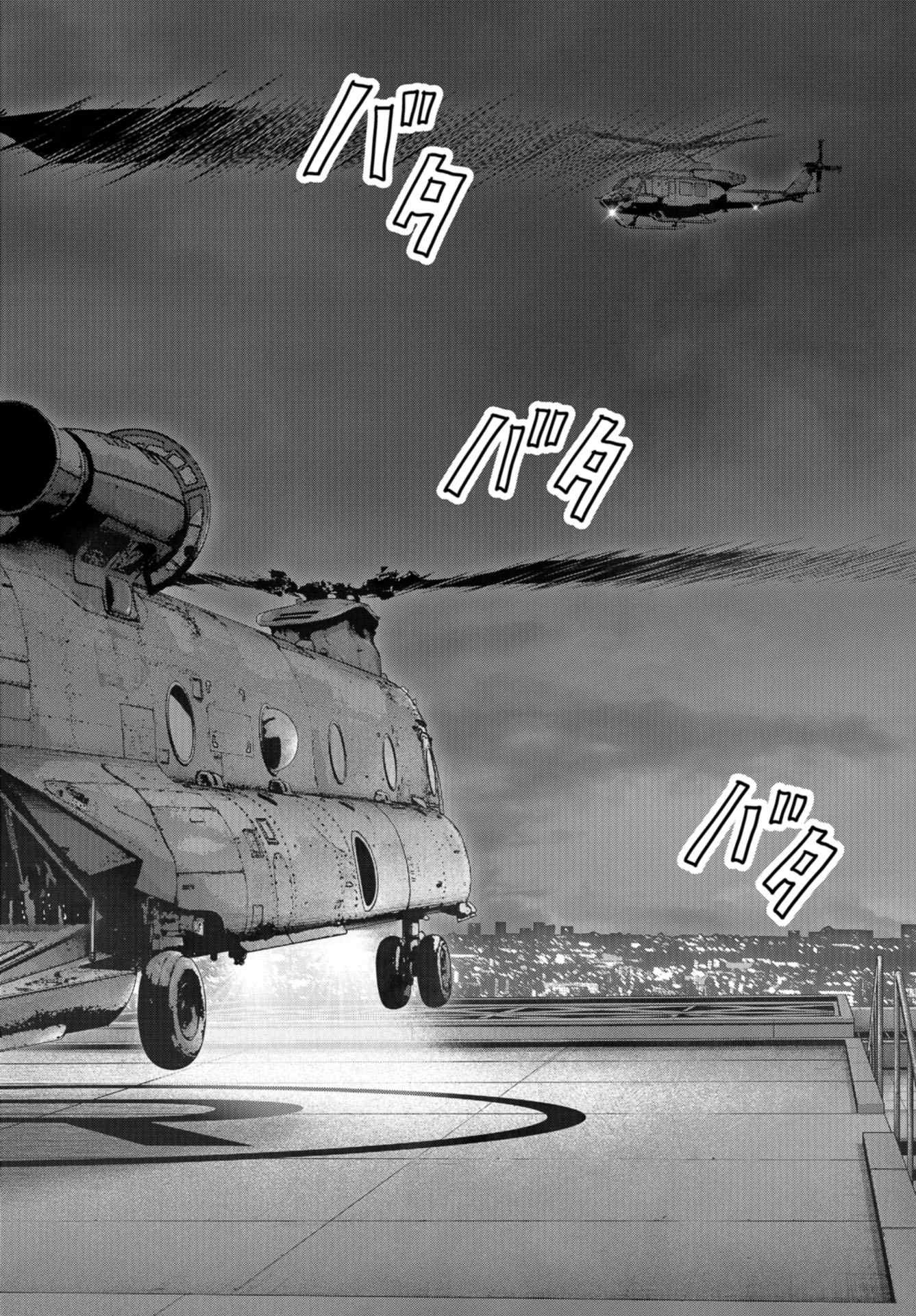 Kaijuu Jieitai: Task Force for Paranormal Disaster Management Chapter 21 page 50 - nihonkuni.com