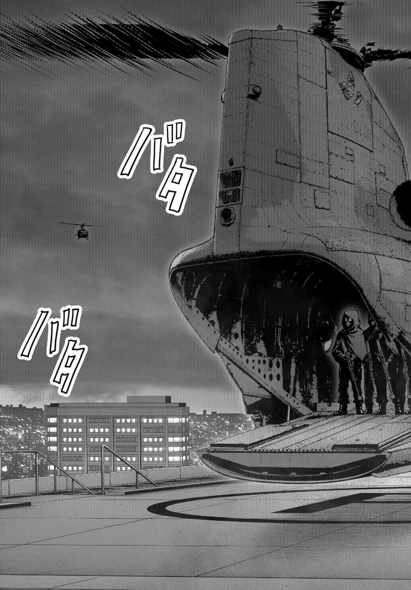 Kaijuu Jieitai: Task Force for Paranormal Disaster Management Chapter 21 page 51 - nihonkuni.com