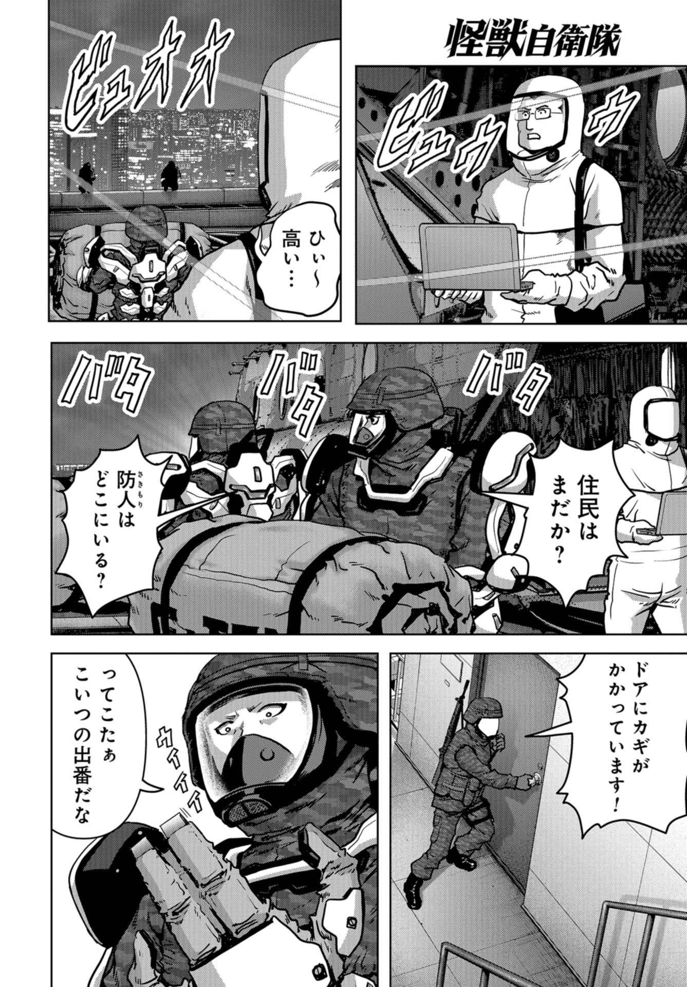 Kaijuu Jieitai: Task Force for Paranormal Disaster Management Chapter 21 page 56 - nihonkuni.com
