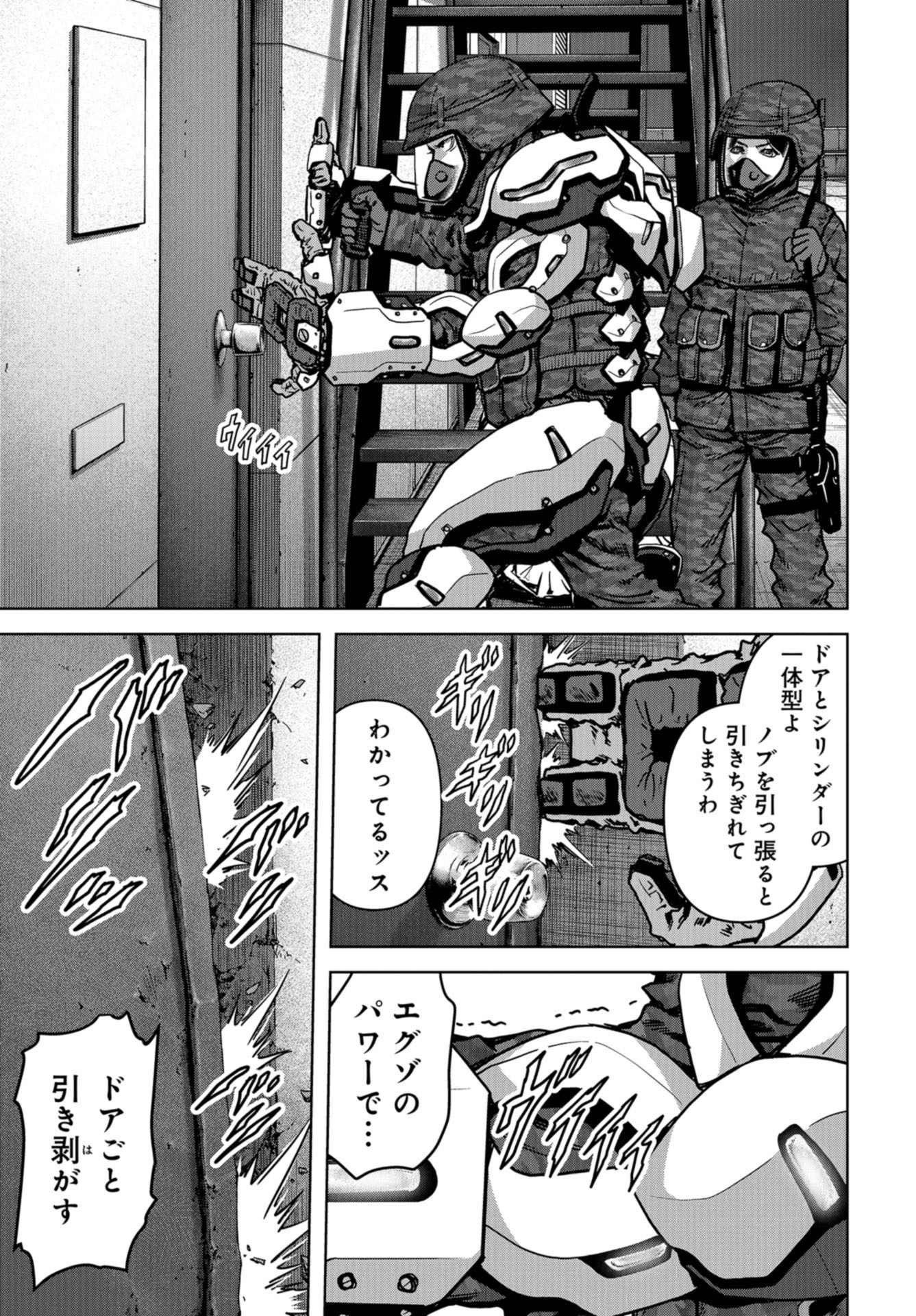 Kaijuu Jieitai: Task Force for Paranormal Disaster Management Chapter 21 page 57 - nihonkuni.com