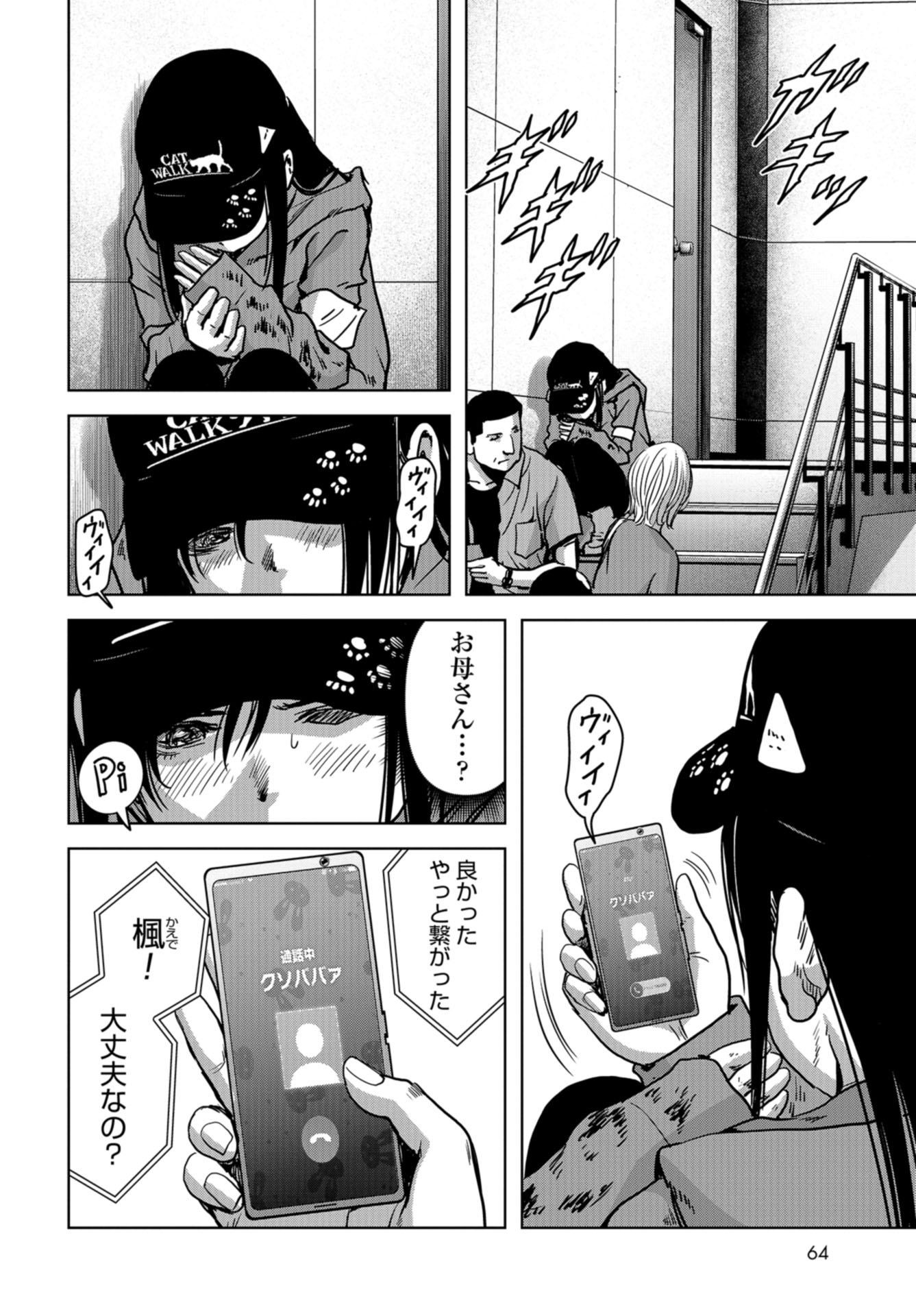 Kaijuu Jieitai: Task Force for Paranormal Disaster Management Chapter 21 page 58 - nihonkuni.com