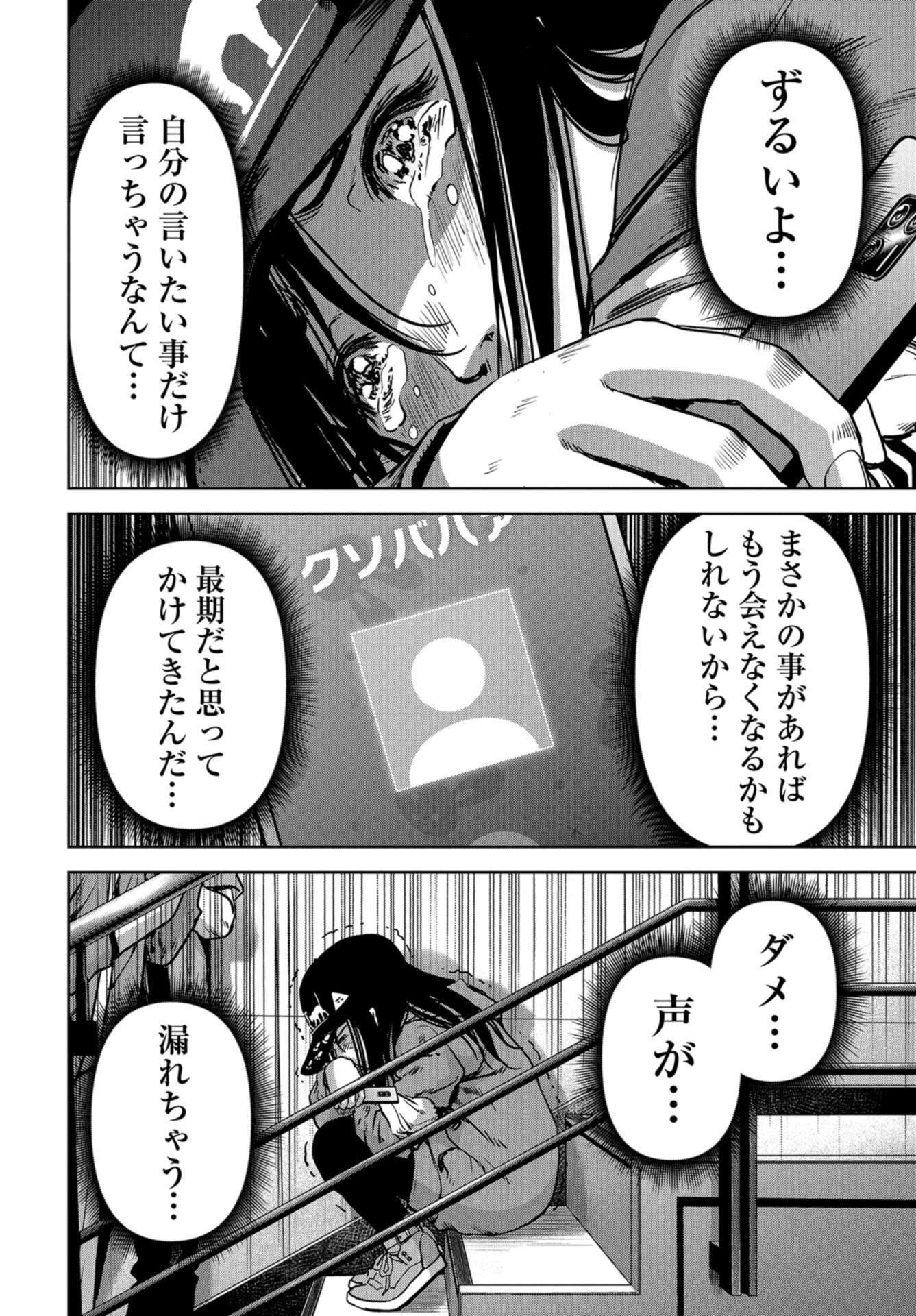 Kaijuu Jieitai: Task Force for Paranormal Disaster Management Chapter 21 page 62 - nihonkuni.com