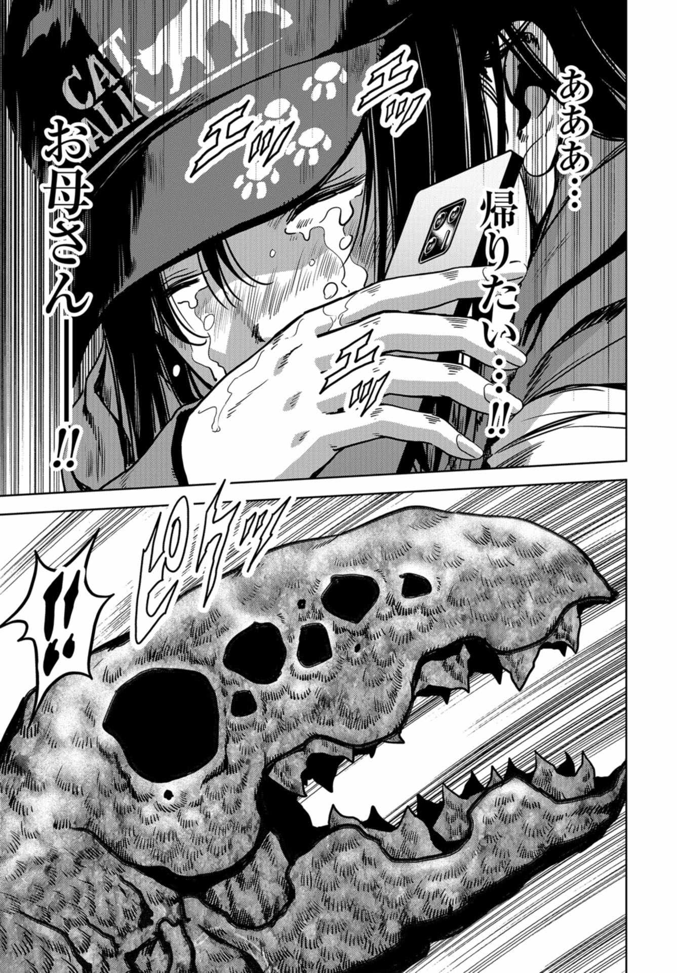 Kaijuu Jieitai: Task Force for Paranormal Disaster Management Chapter 21 page 63 - nihonkuni.com