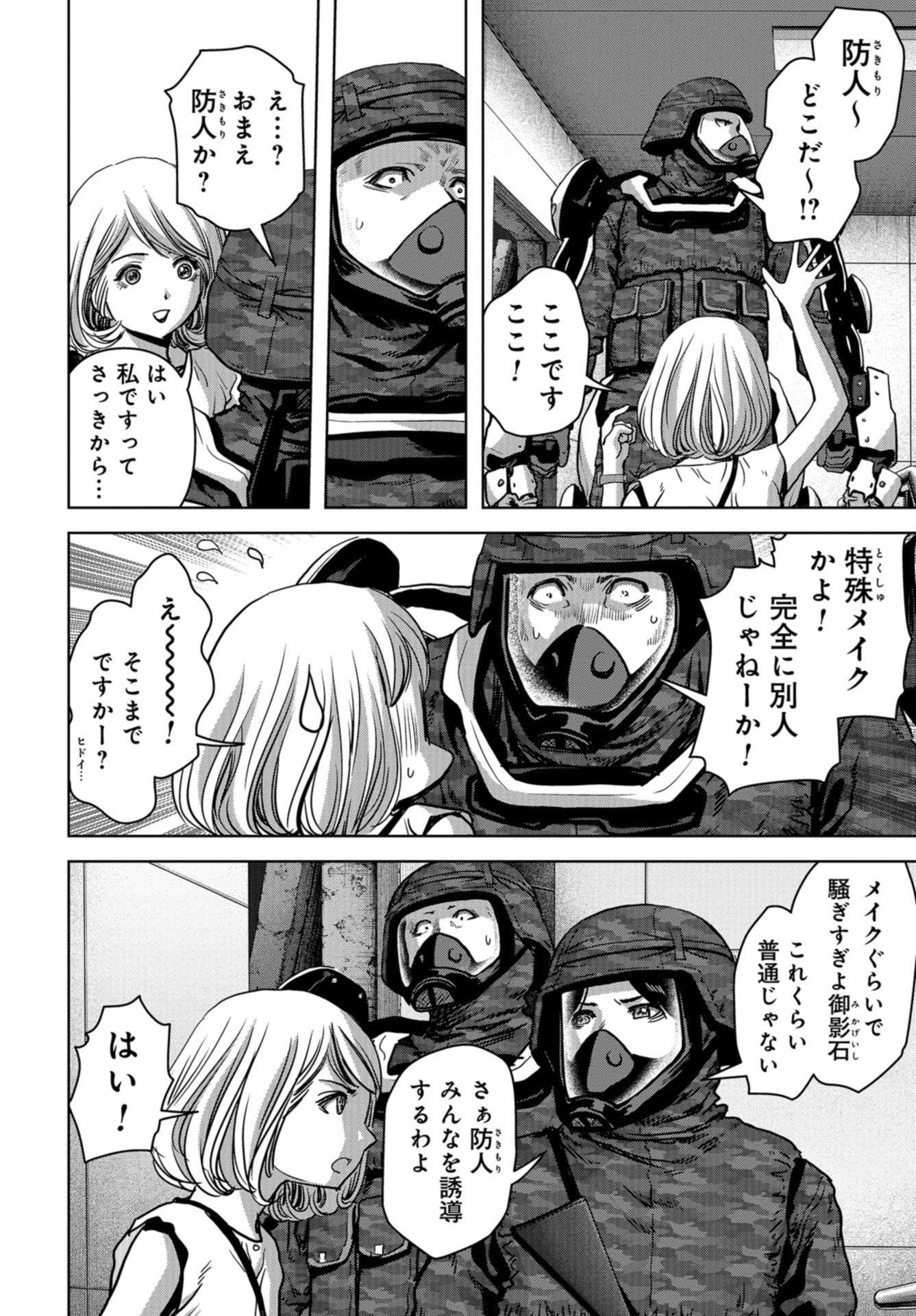 Kaijuu Jieitai: Task Force for Paranormal Disaster Management Chapter 21 page 66 - nihonkuni.com
