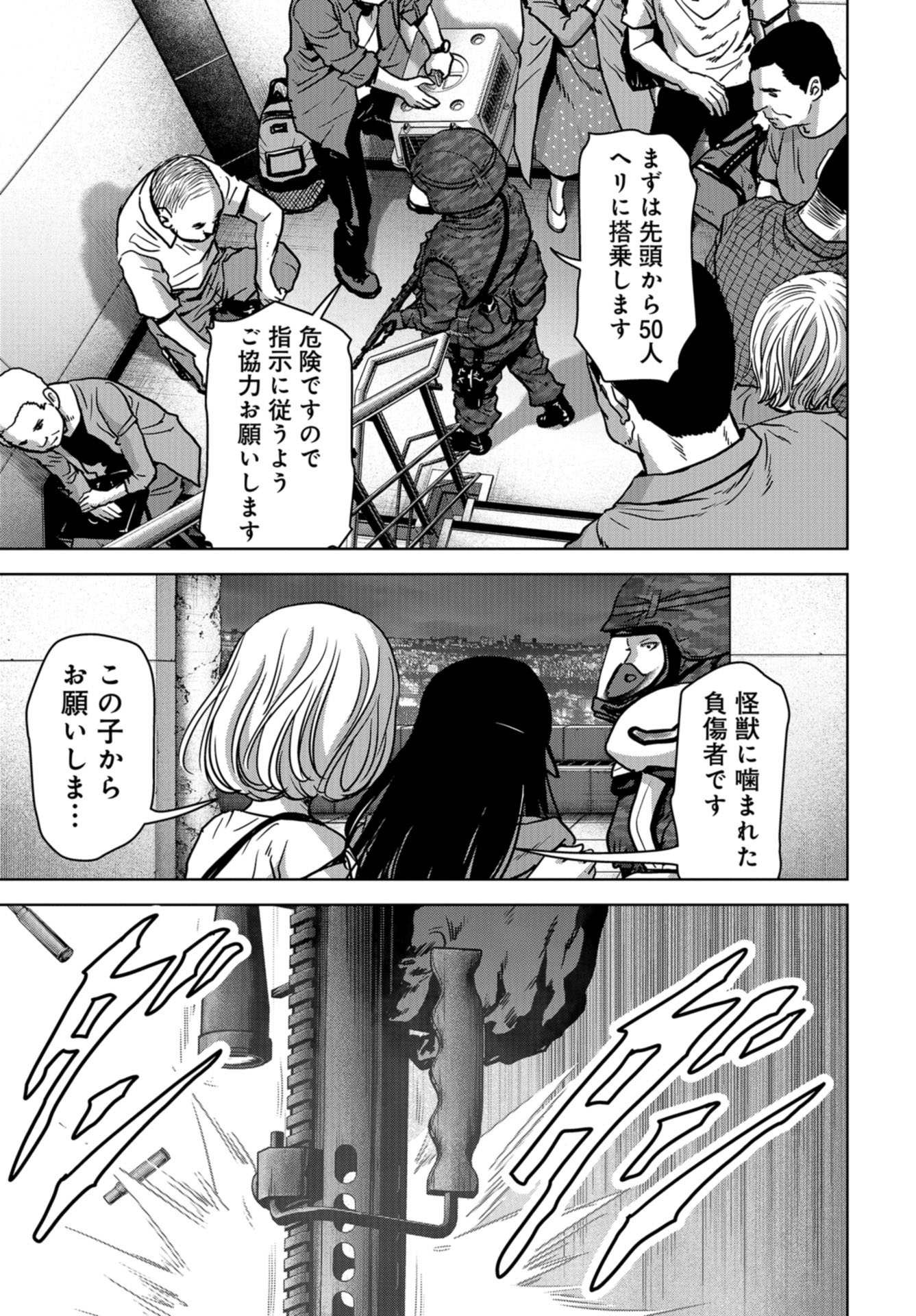 Kaijuu Jieitai: Task Force for Paranormal Disaster Management Chapter 21 page 67 - nihonkuni.com