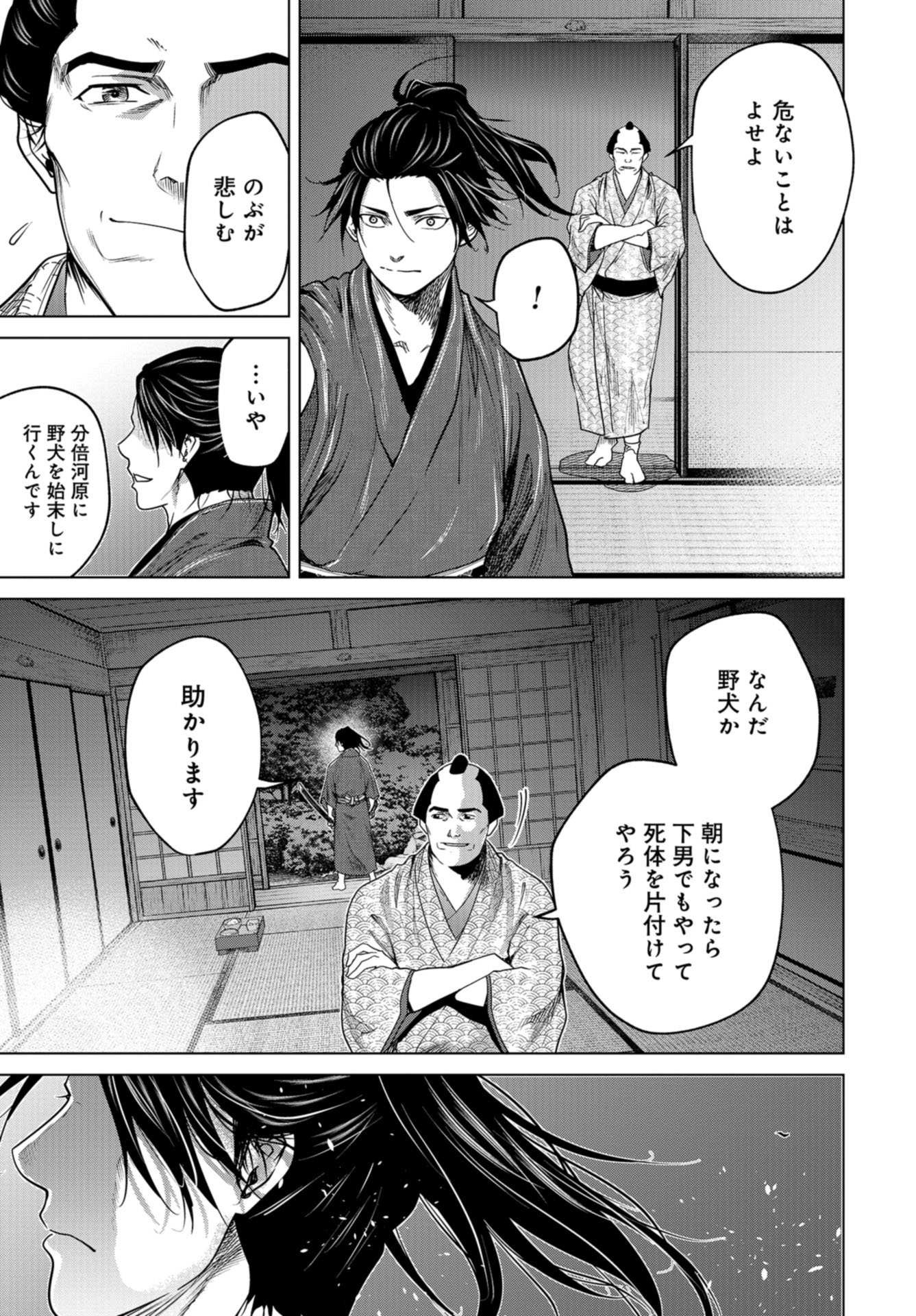 Moeyo Ken Chapter 4 page 7 - nihonkuni.com
