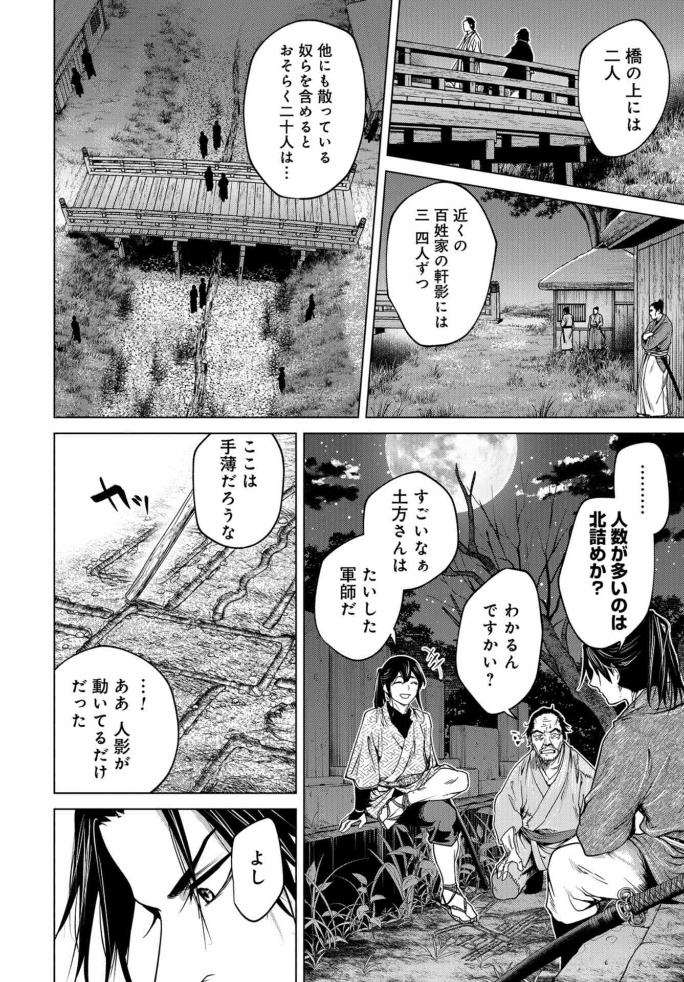 Moeyo Ken Chapter 4 page 10 - nihonkuni.com