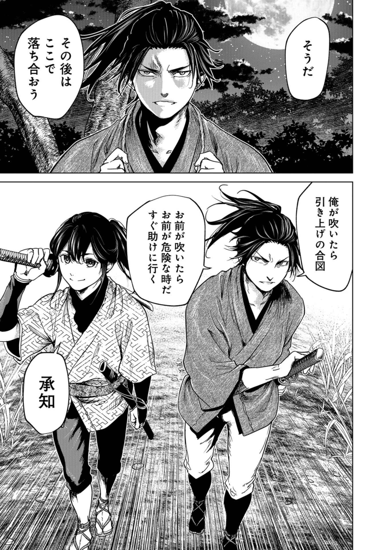 Moeyo Ken Chapter 4 page 13 - nihonkuni.com