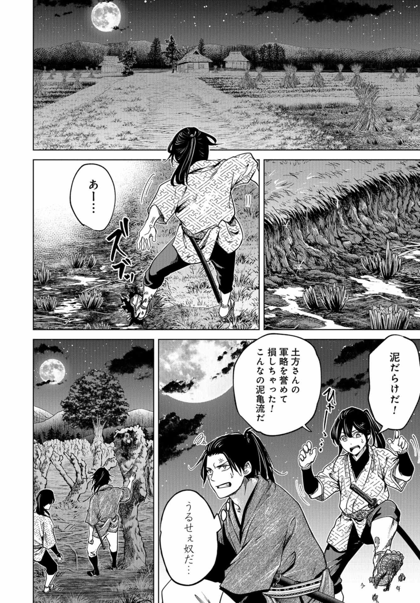 Moeyo Ken Chapter 4 page 14 - nihonkuni.com