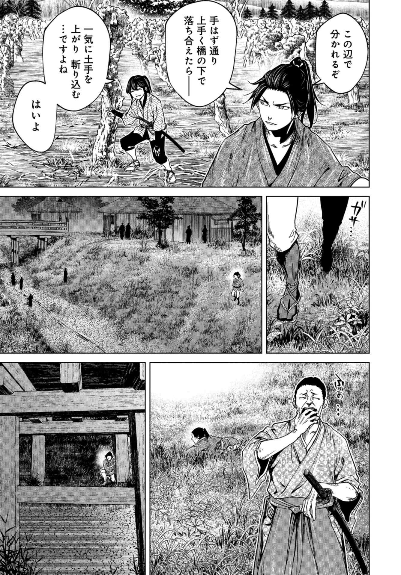 Moeyo Ken Chapter 4 page 15 - nihonkuni.com