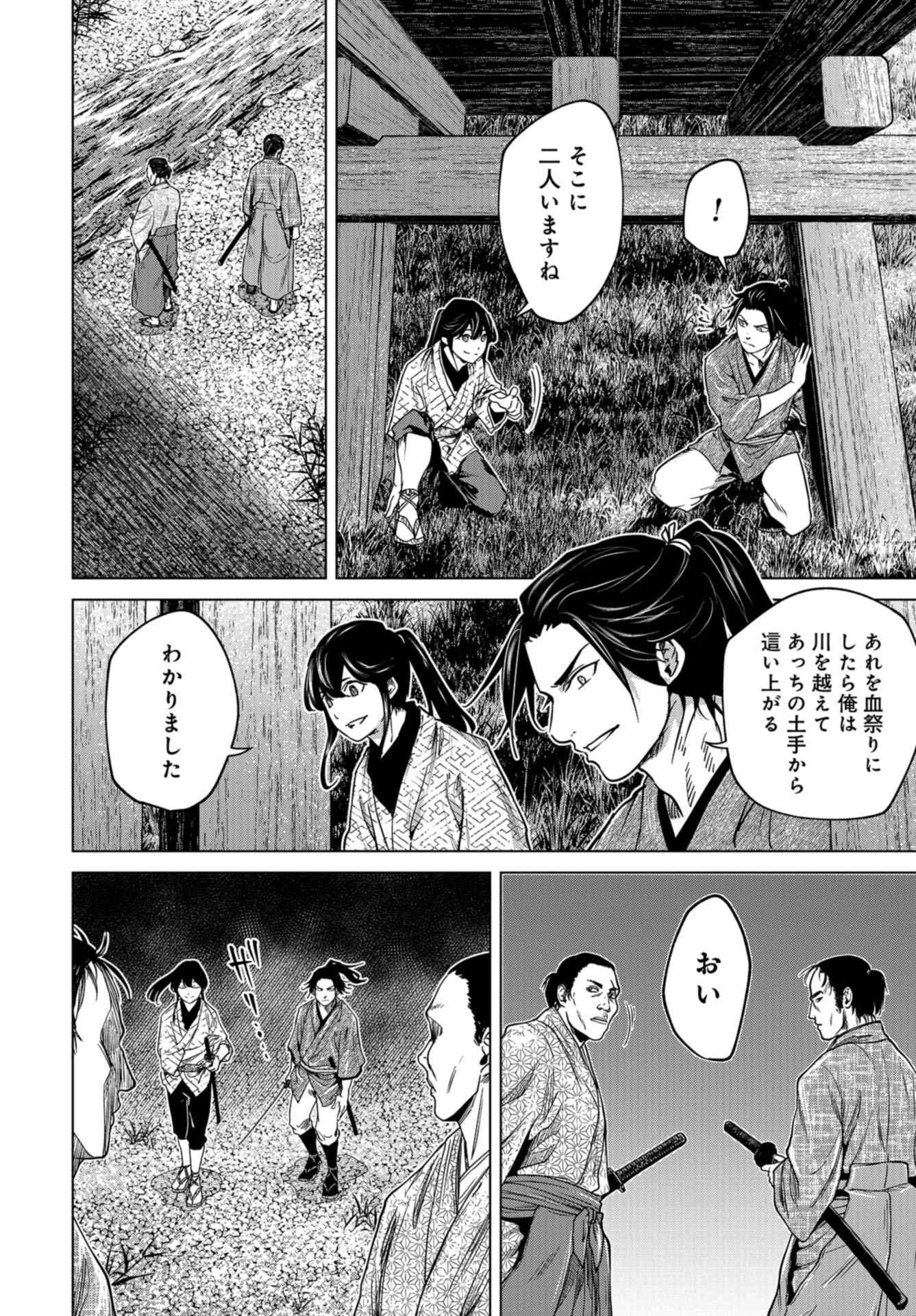 Moeyo Ken Chapter 4 page 16 - nihonkuni.com