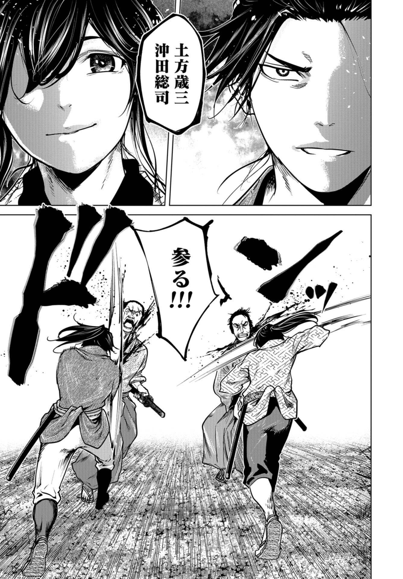Moeyo Ken Chapter 4 page 17 - nihonkuni.com