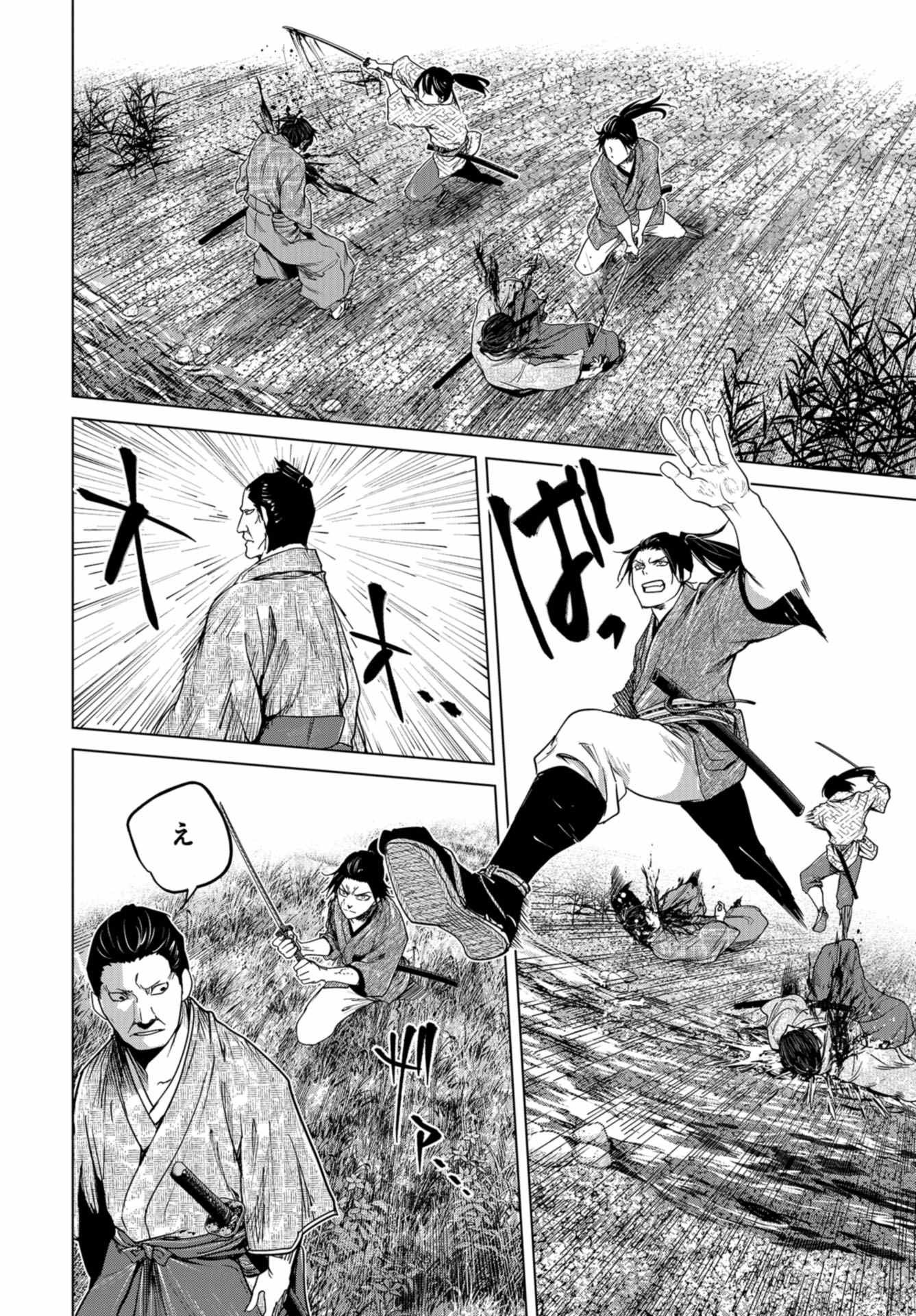 Moeyo Ken Chapter 4 page 18 - nihonkuni.com