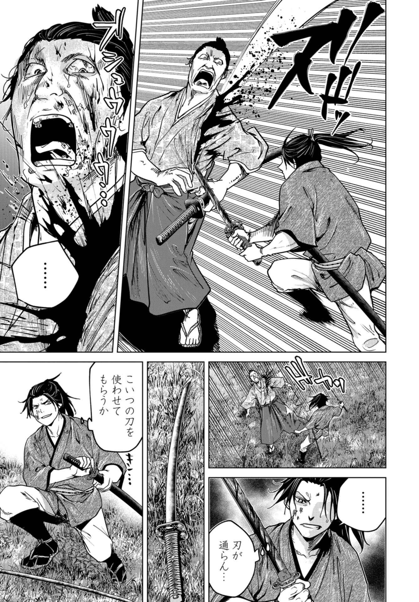 Moeyo Ken Chapter 4 page 19 - nihonkuni.com