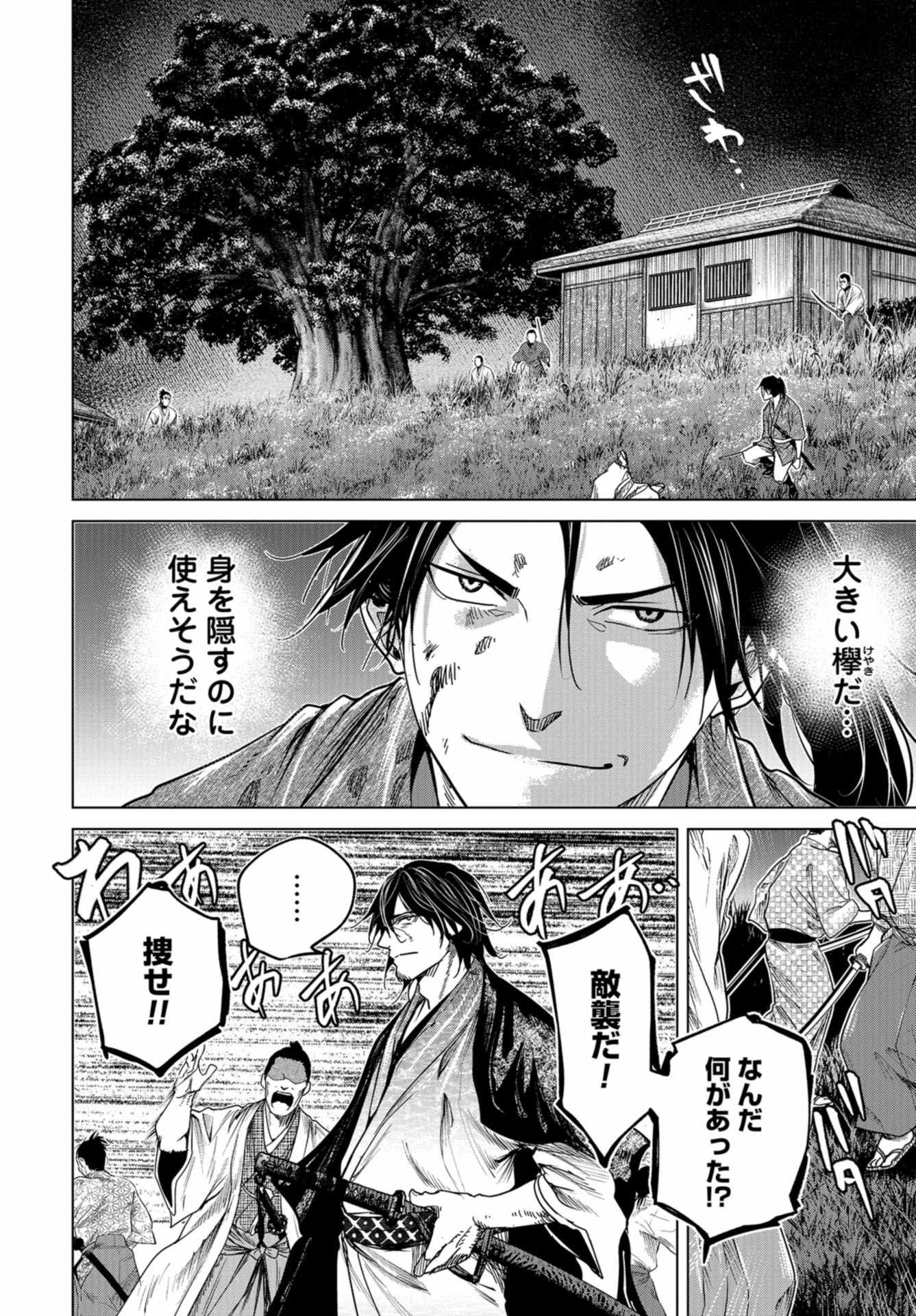Moeyo Ken Chapter 4 page 20 - nihonkuni.com