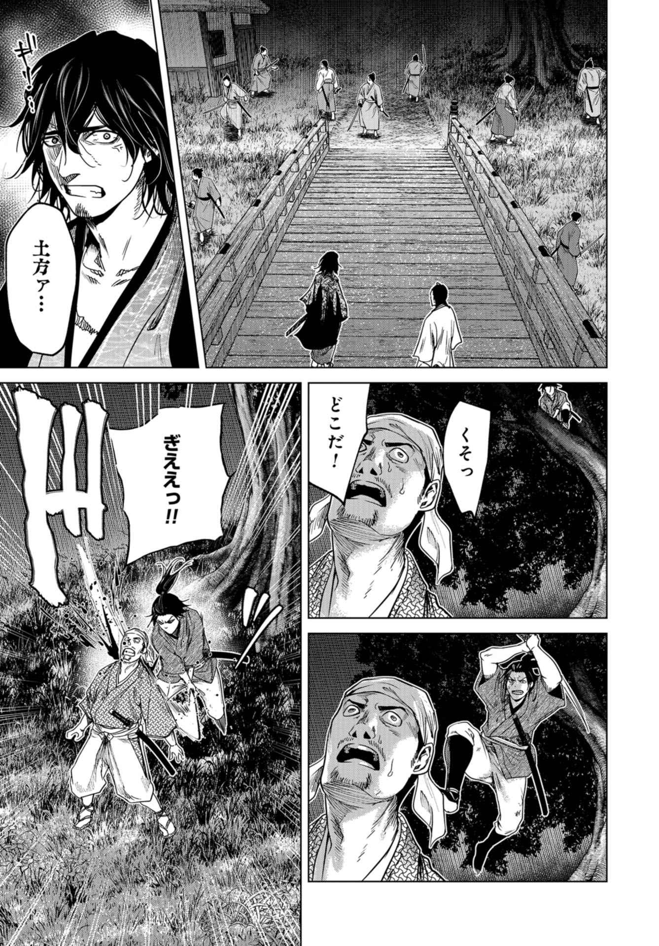 Moeyo Ken Chapter 4 page 21 - nihonkuni.com
